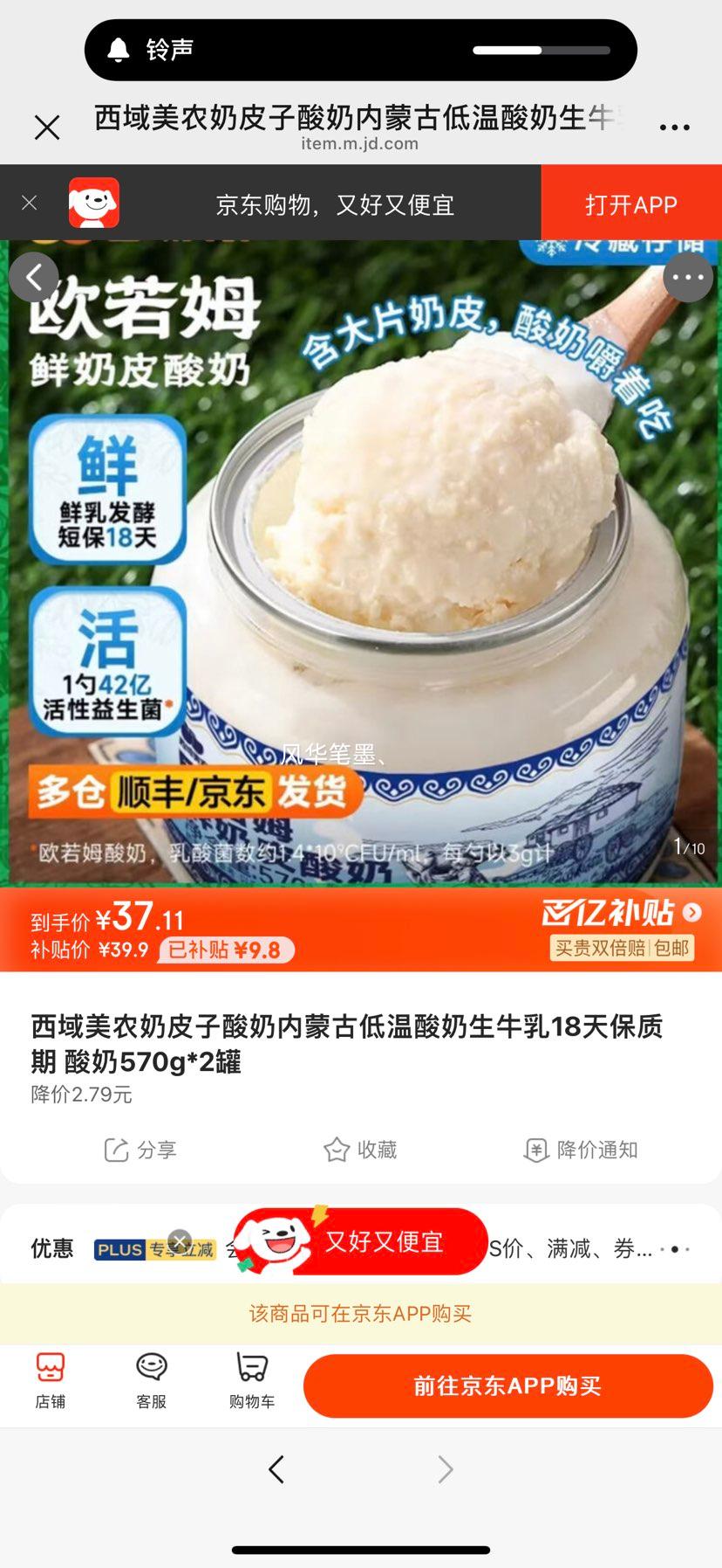 ������ũ��Ƥ���������ɹŵ���������ţ��18�챣���� ����570g*2���Ż�֤��