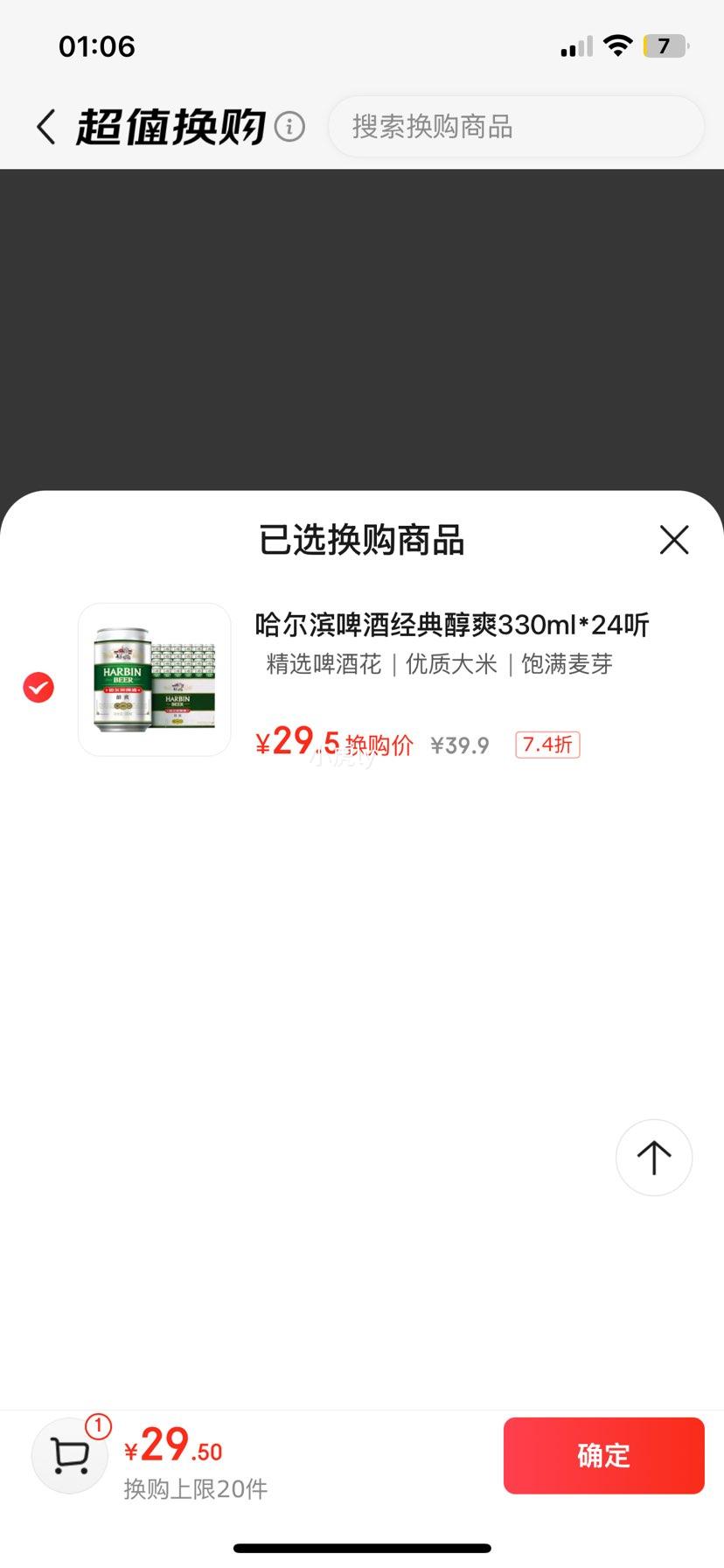 ������ơ�ƣ�HARBIN��������ơ�� ��ˬơ�� �������� ����װ 330mL 24�� ����װ�Ż�֤��