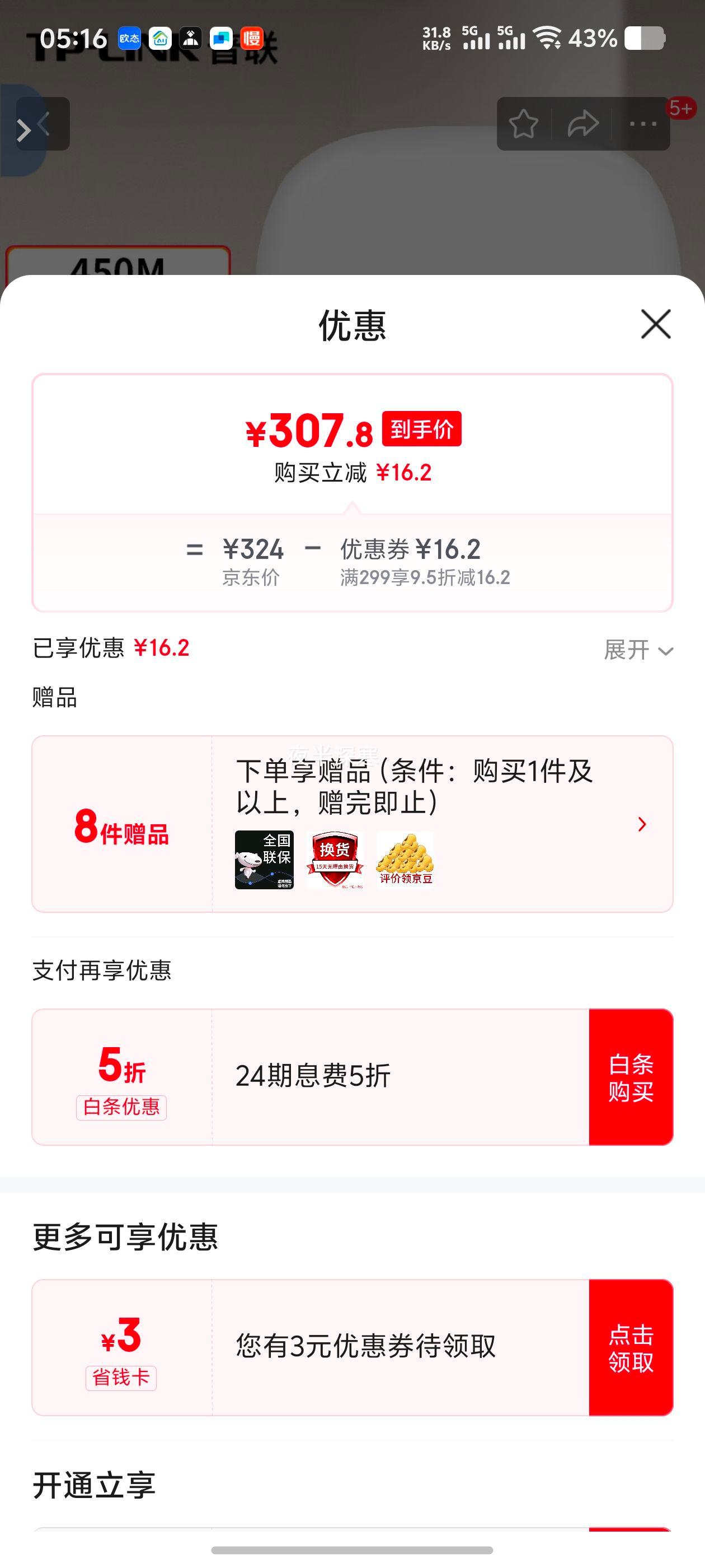 TP-LINKҵʽAP·5G˫ƵƵȫWIFIǽ TL-AP456C-PoE Ƶ450MŻ֤