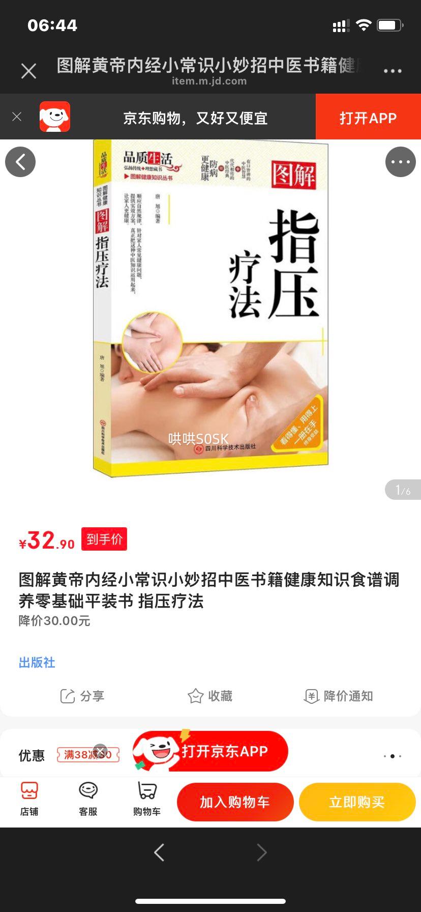 ͼ��Ƶ��ھ�С��ʶС������ҽ�鼮����֪ʶʳ�׵��������ƽװ�� ָѹ�Ʒ��Ż�֤��