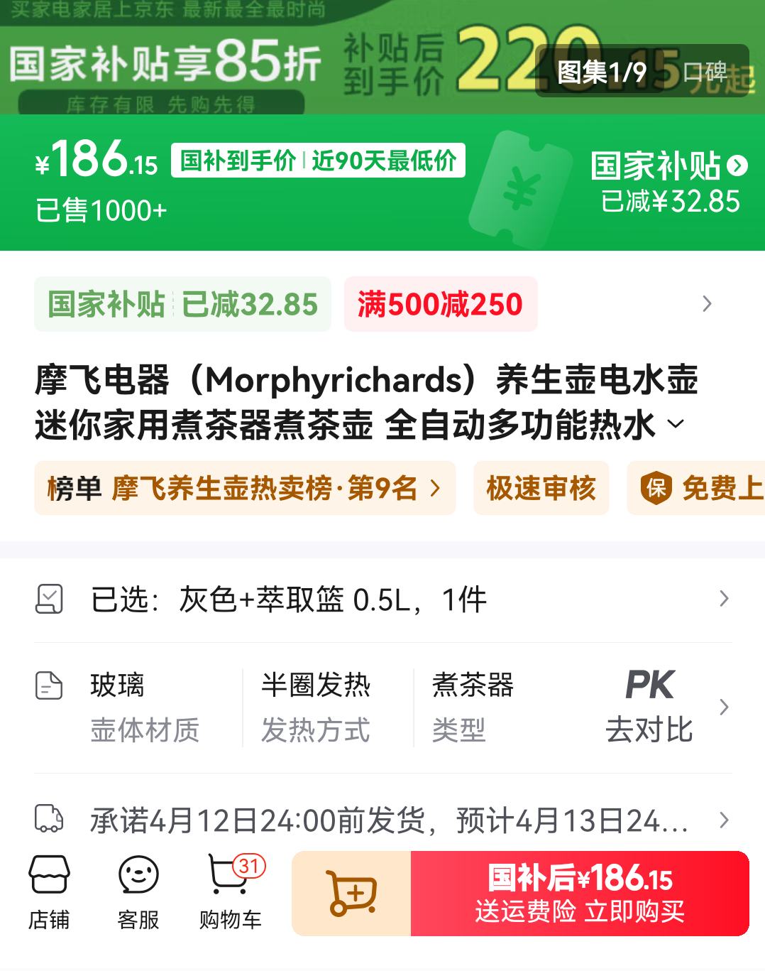 ����������Ħ�� MR6082 ������ 0.5L�Ż�֤��