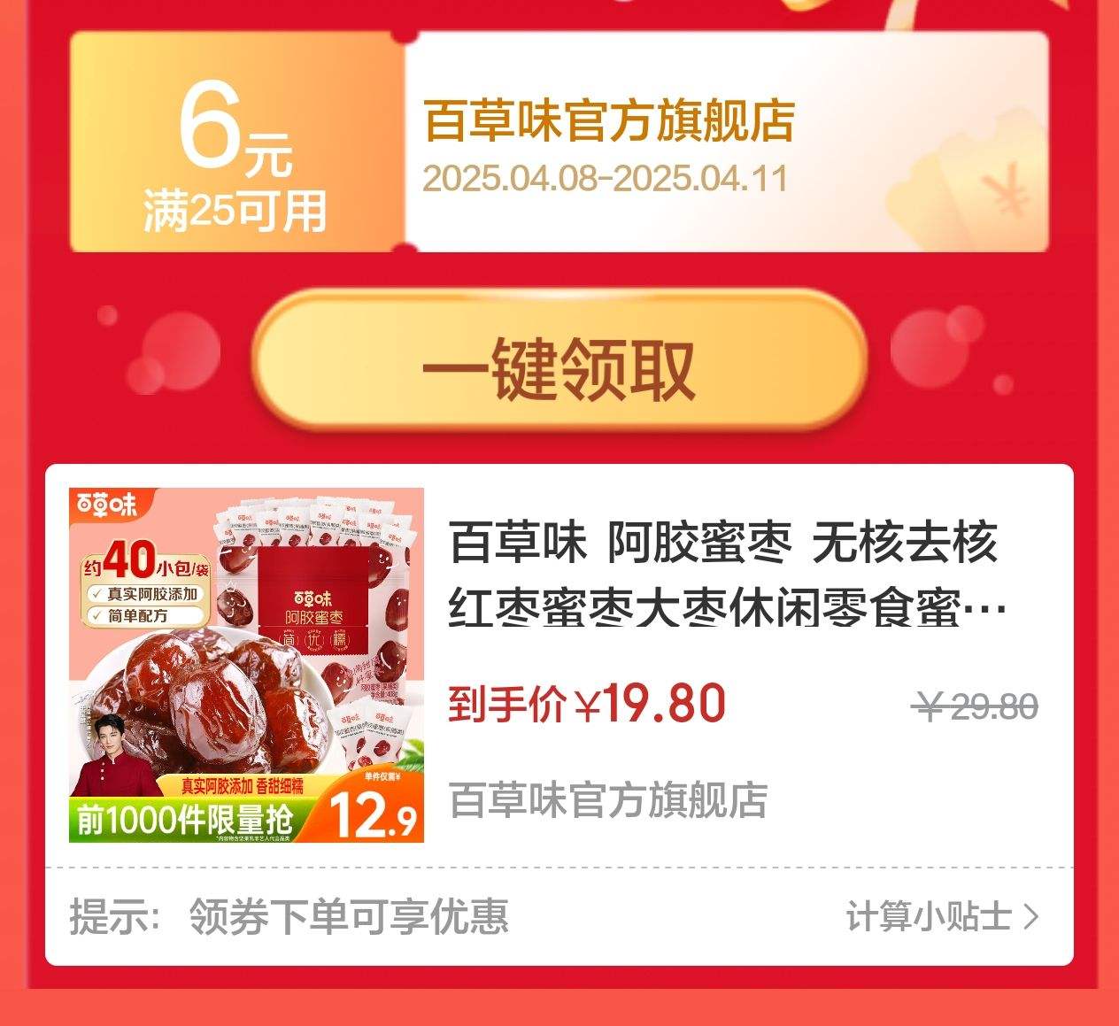 �ٲ�ζ �������� �޺�ȥ�˺����������������ʳ�۽� ��������408g*2�Ż�֤��