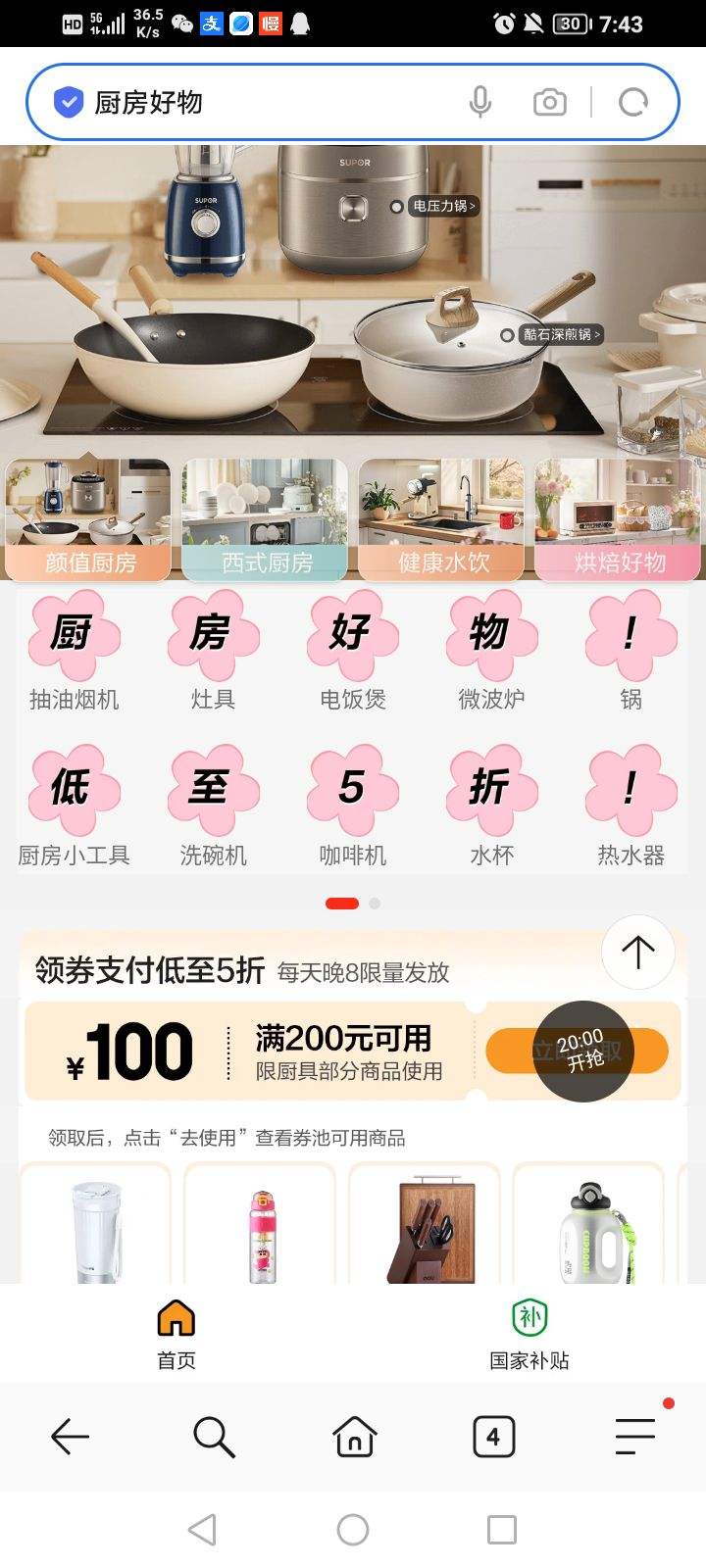  ���� �������� ÿ��8������200-100Ԫ����֧��ȯ�Ż�֤��