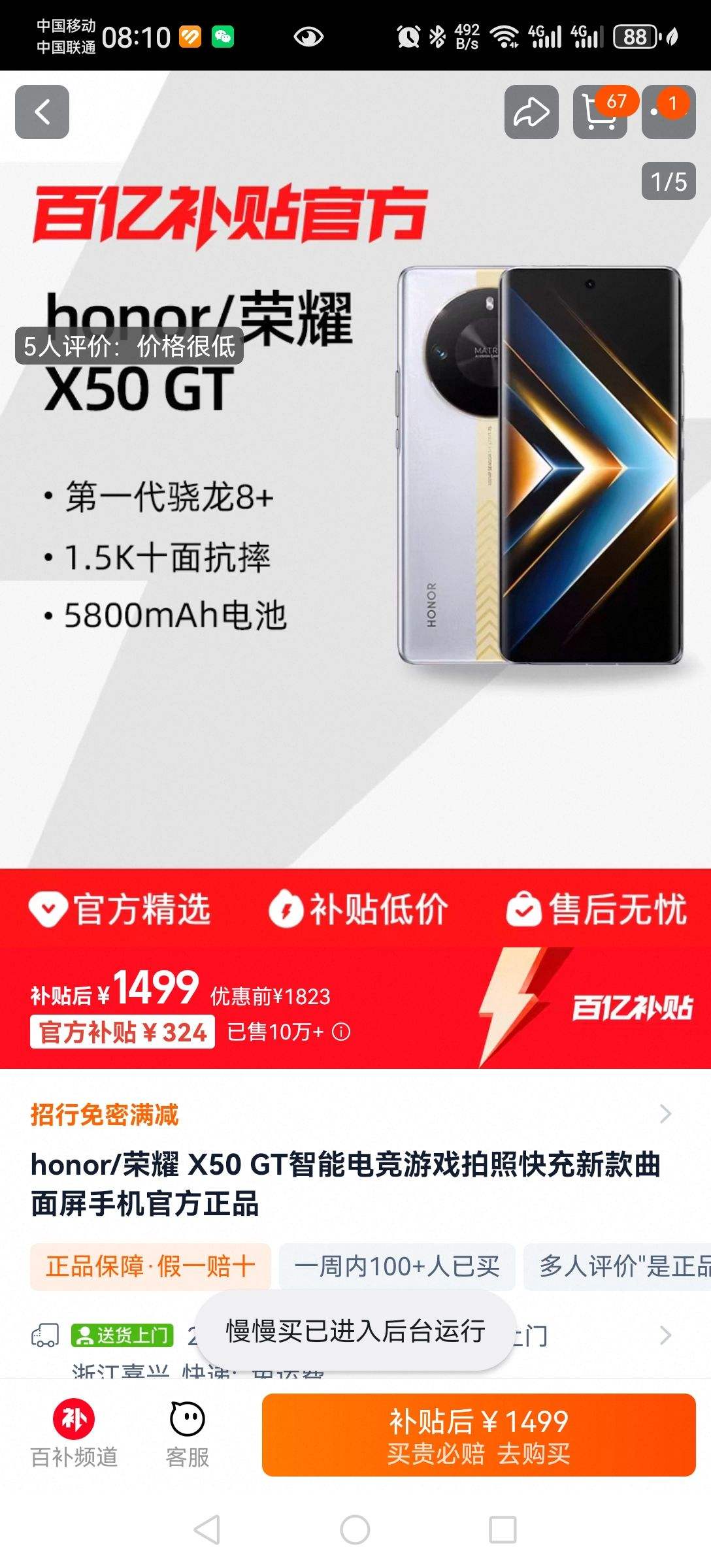 honor/��ҫ X50 GT���ܵ羺��Ϸ���տ���¿��������ֻ��ٷ���Ʒ�Ż�֤��