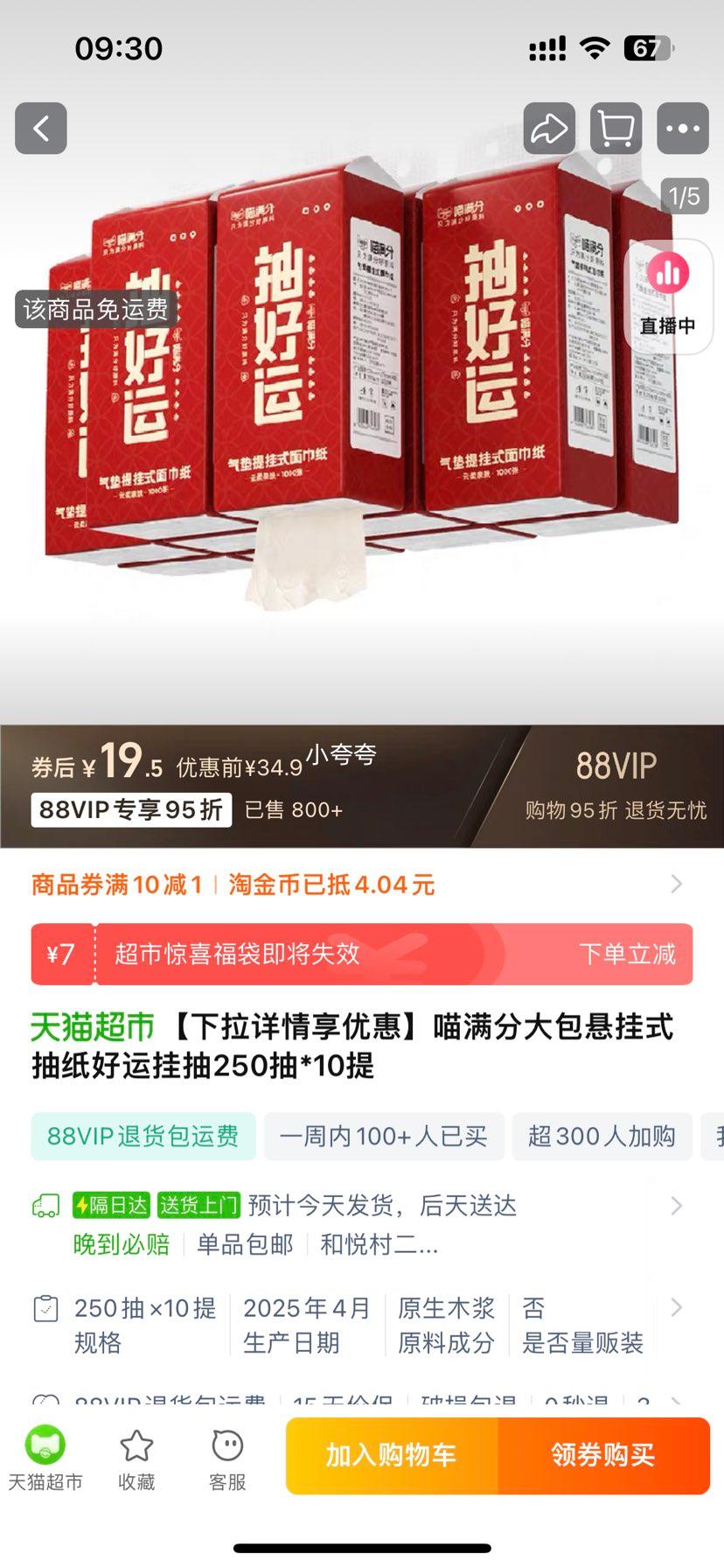 ������ 250��*10��10������ʽ��ֽ�Ż�֤��