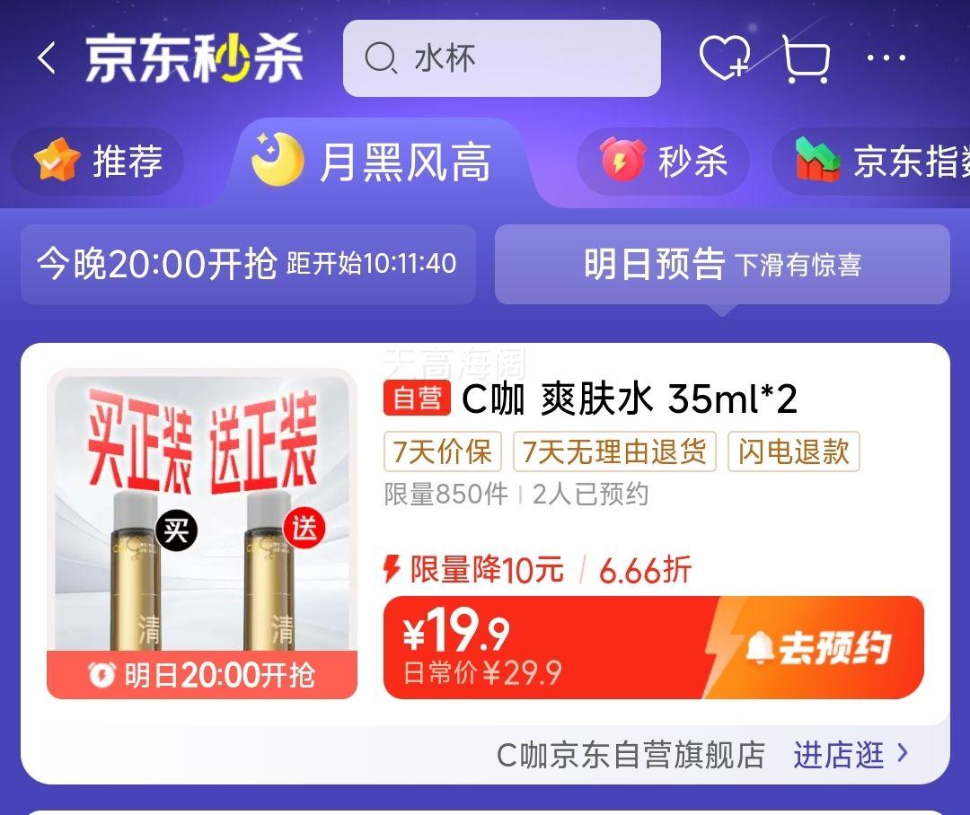 11��20�㿪ʼ����850����C����øˬ��ˮ���ͱ�ʪ����ˮ35ml*2ƿ ȥ�տ�ϸ��ë��������ɫ�Ż�֤��