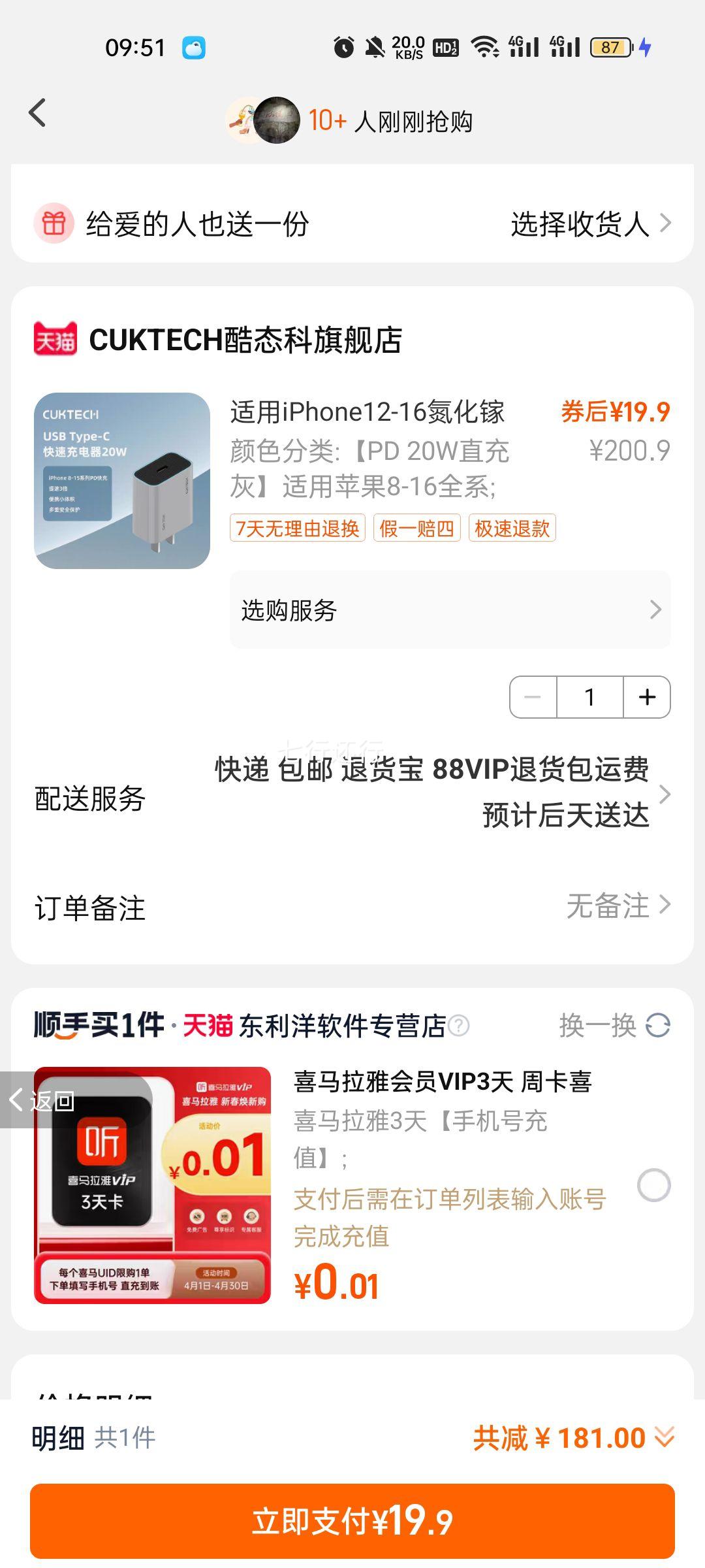 ��̬������iPhone12-16�����س����30W�Ż�֤��