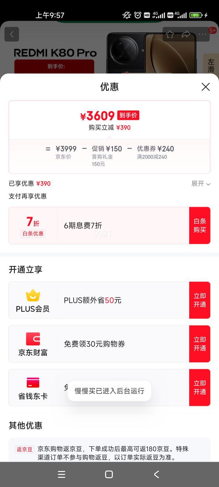 С�׺���K80Pro �����Ҳ�������Ʒ5G�ֻ� С�׺����ֻ� ��ҹ�� 12GB+512GB ���ٷ����䡿�Ż�֤��