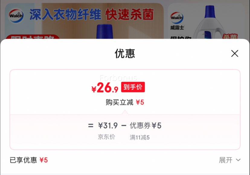 ��¶ʿ ��������Һ 1.6L �Ż�֤��