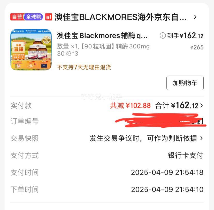 �ļѱ�Blackmores��øq10������300mg ������������Ѫ�� 30��/ƿ*3�Ż�֤��