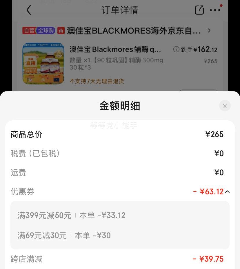 �ļѱ�Blackmores��øq10������300mg ������������Ѫ�� 30��/ƿ*3�Ż�֤��