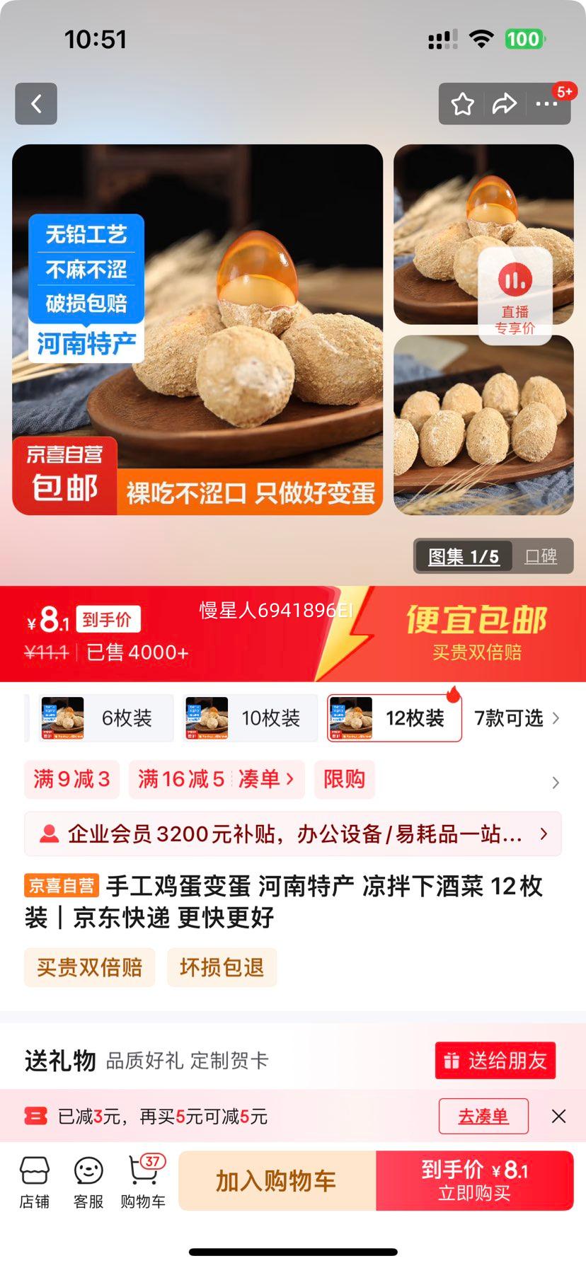 �ֹ������䵰 �����ز� �����¾Ʋ� 12öװ�Ż�֤��