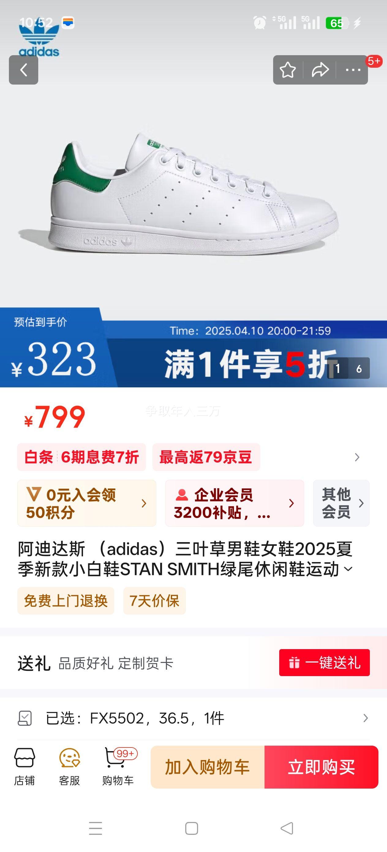 20�㿪ʼ:���ϴ�˹ ��Ҷ��С��ЬSTAN SMITH��β����Ь�˶�Ь FX5502�Ż�֤��