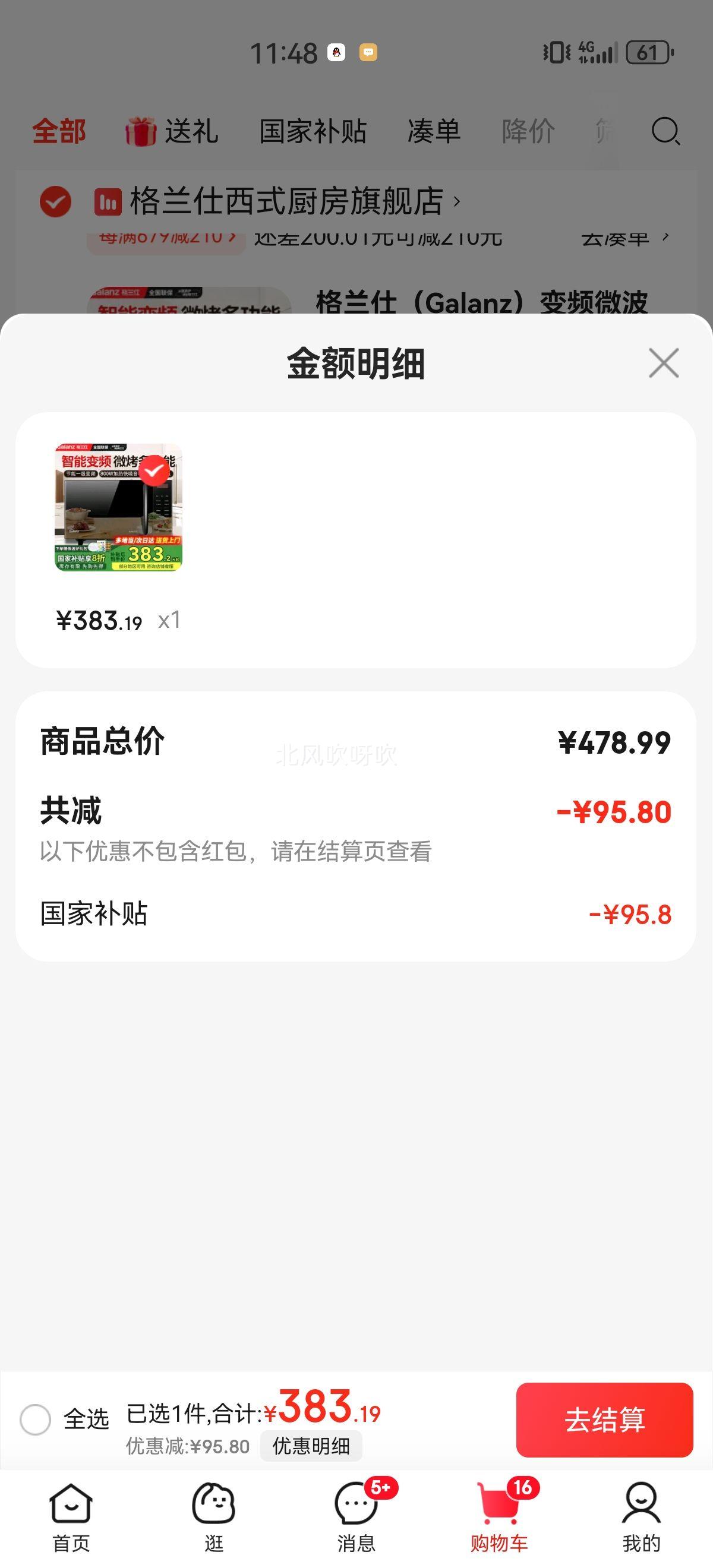 �����ˣ�Galanz����Ƶ΢��¯һ����Ч���� ΢��¯����һ����Ⲩ¯���������ƽ��ʽ23L��Ӫ���ⶳ���ܲ˵�CB0-GF3V�Ż�֤��