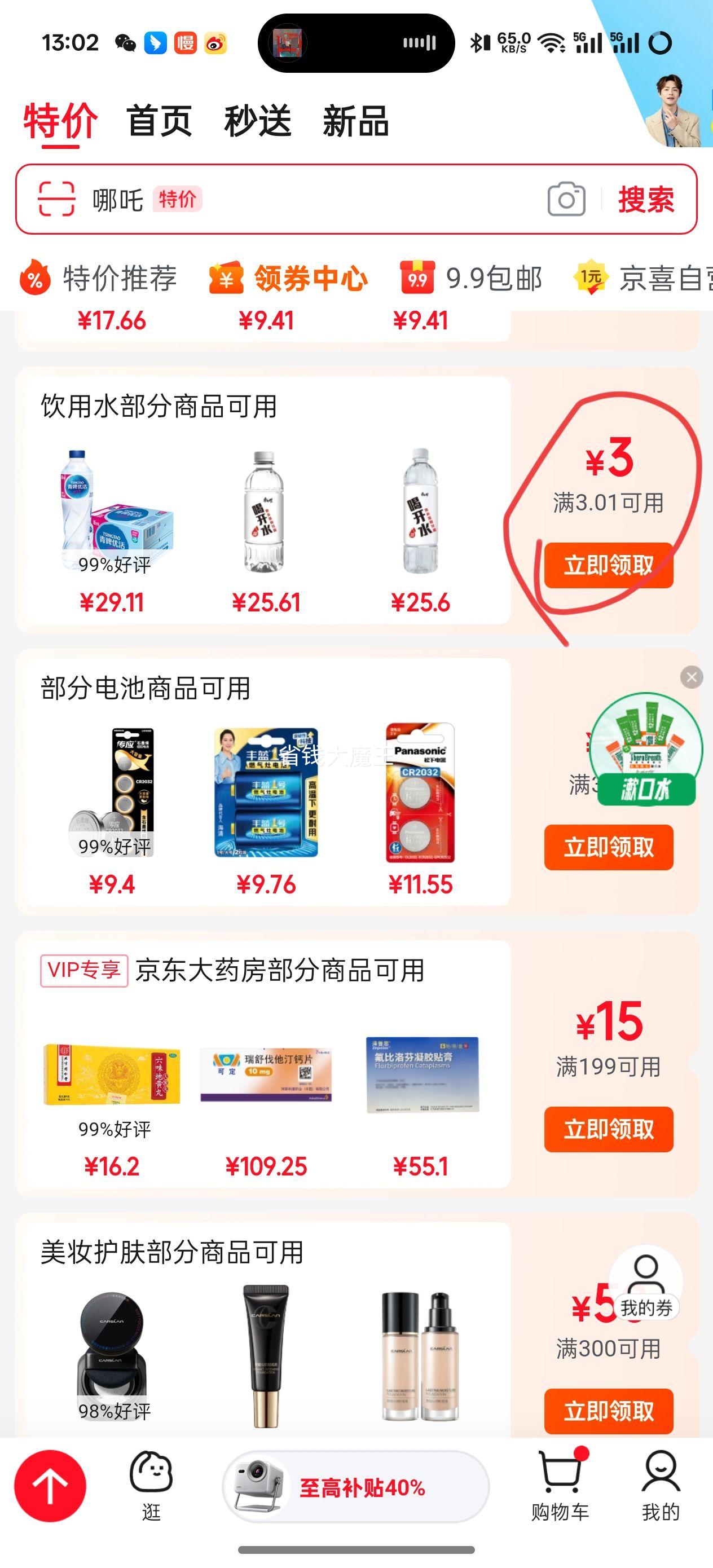 Perrier���̼Ұ���ˮ ��������С�ʹ�����ˮ��Ͽ�ζ330ml*4���Ż�֤��