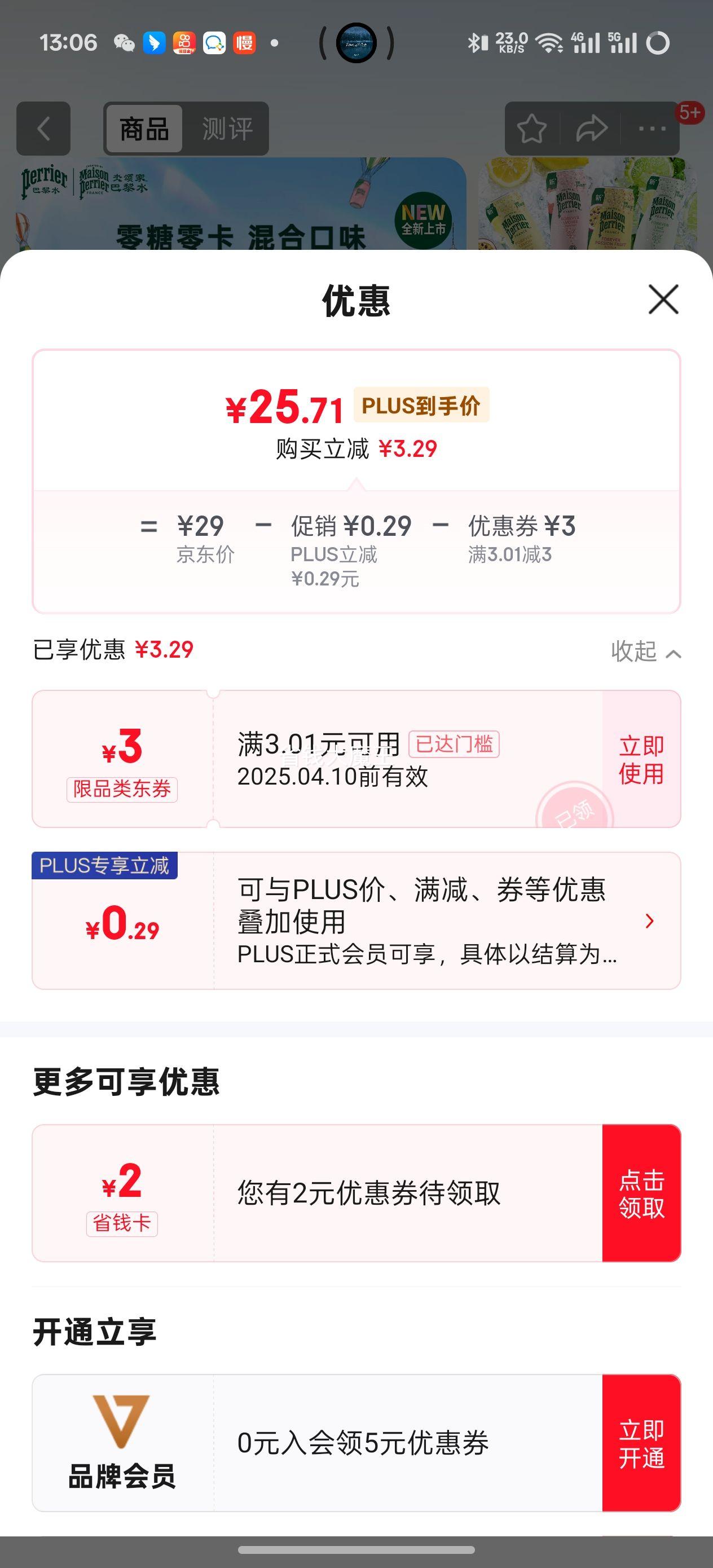 Perrier���̼Ұ���ˮ ��������С�ʹ�����ˮ��Ͽ�ζ330ml*4���Ż�֤��