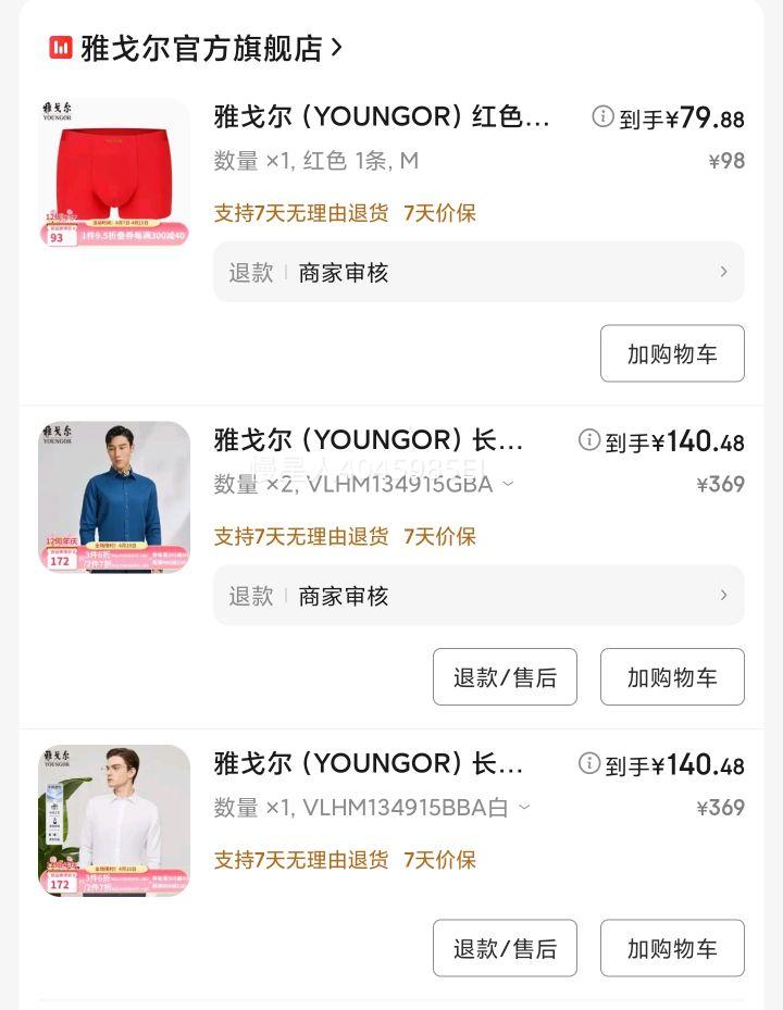 �Ÿ����YOUNGOR����������а�ɫ����ˮϴ��������������������͸������������ VLHM134915BBA��ɫ 39�Ż�֤��