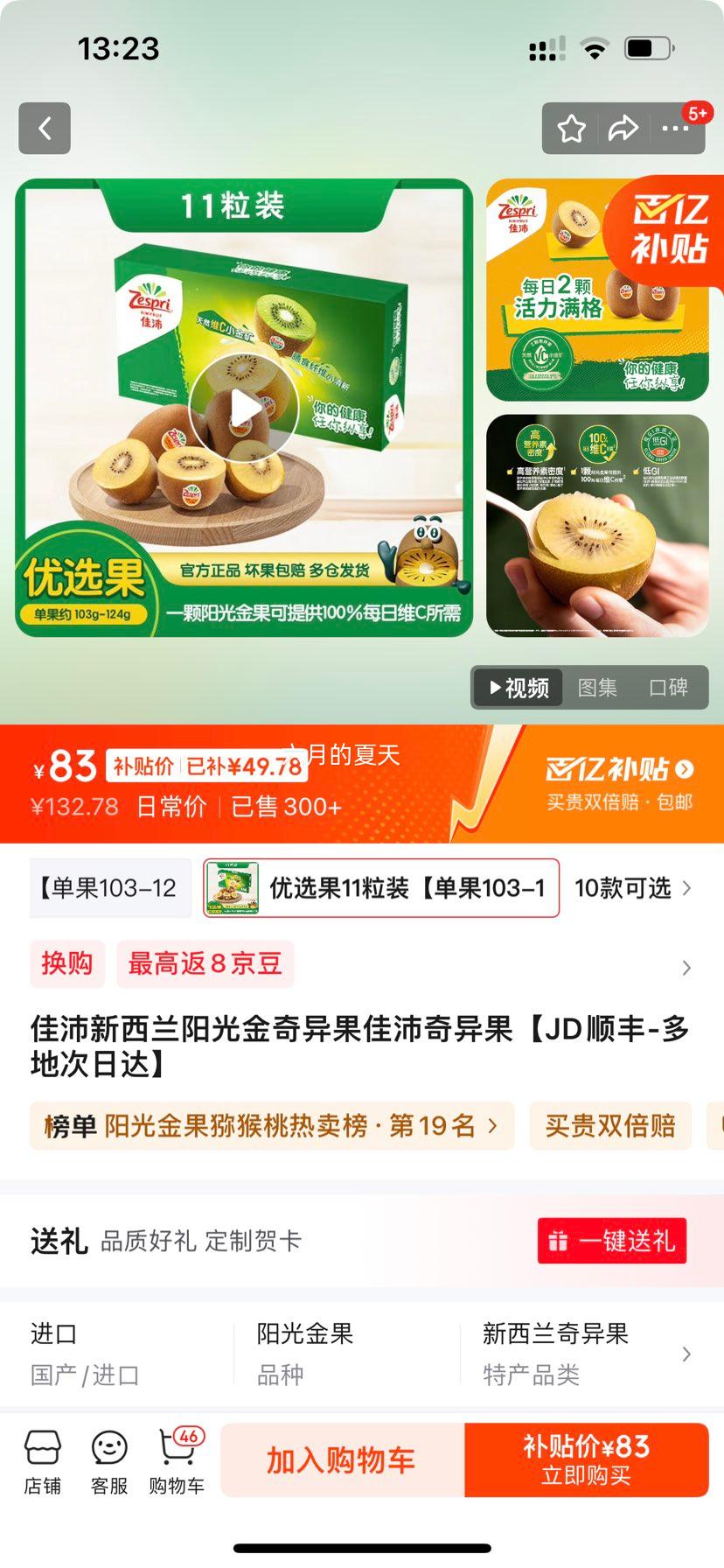 �������������������������������JD˳��-��ش��մ ��ѡ��11��װ������103-124g���Ż�֤��