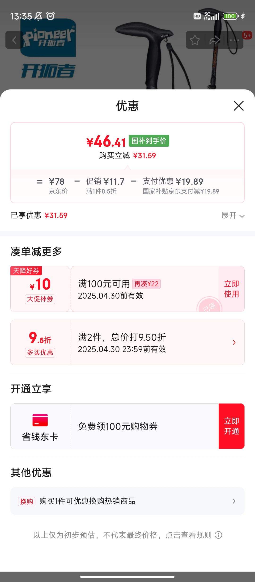 ����PLUS:�����ߣ�PIONEER������7ϵ��ɽ�������������Ͻ������������˹���������ҹ����Ż�֤��