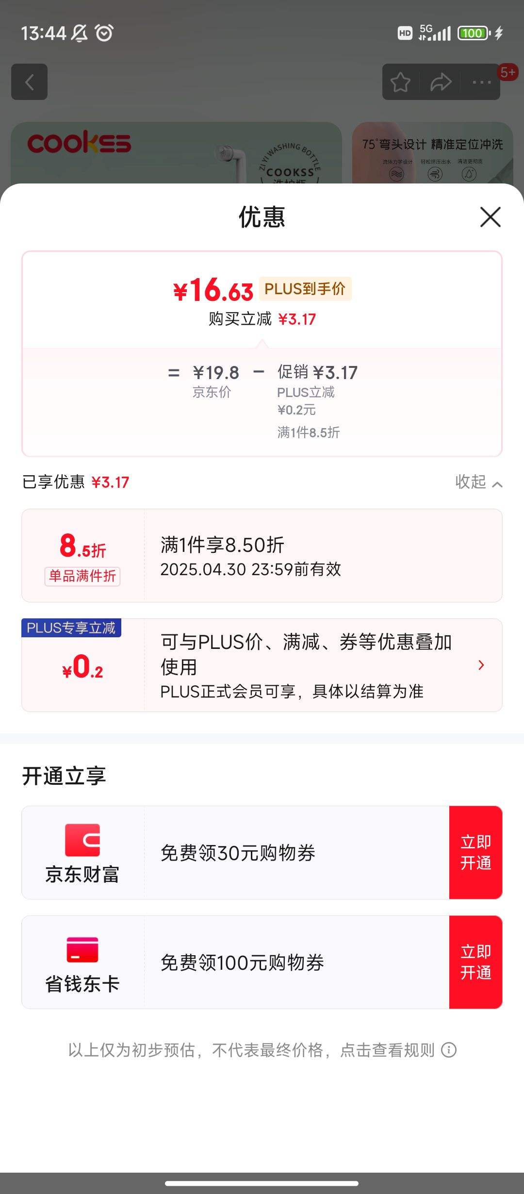 ����PLUS:COOKSS �в���Ů��˽����ϴ��ϴ��ƿ������ϴ��ϴƨƨר�ñ�Я��ϴ���Ż�֤��