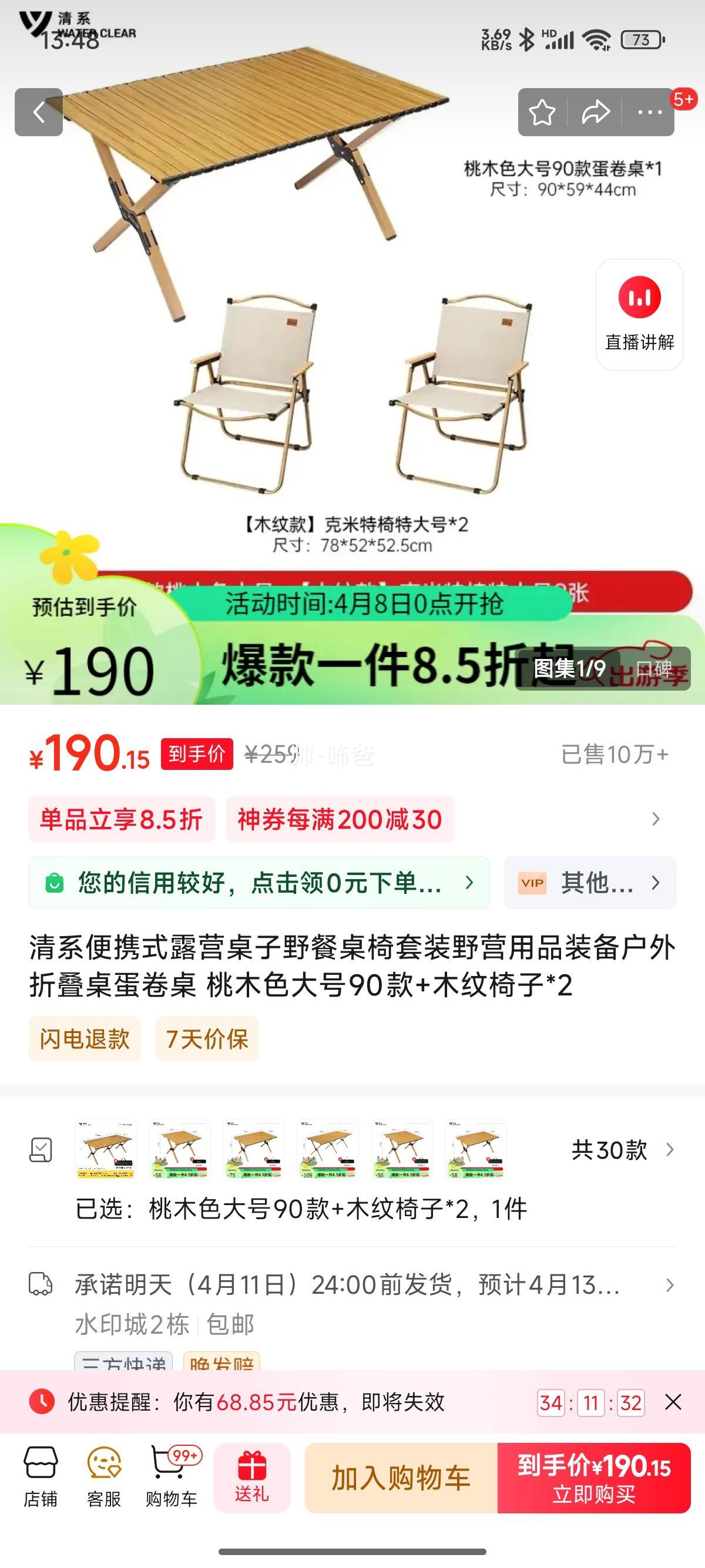 ��ϵ��Яʽ¶Ӫ����Ұ��������װҰӪ��Ʒװ�������۵��������� ��ľɫ���90��+ľ������*2�Ż�֤��