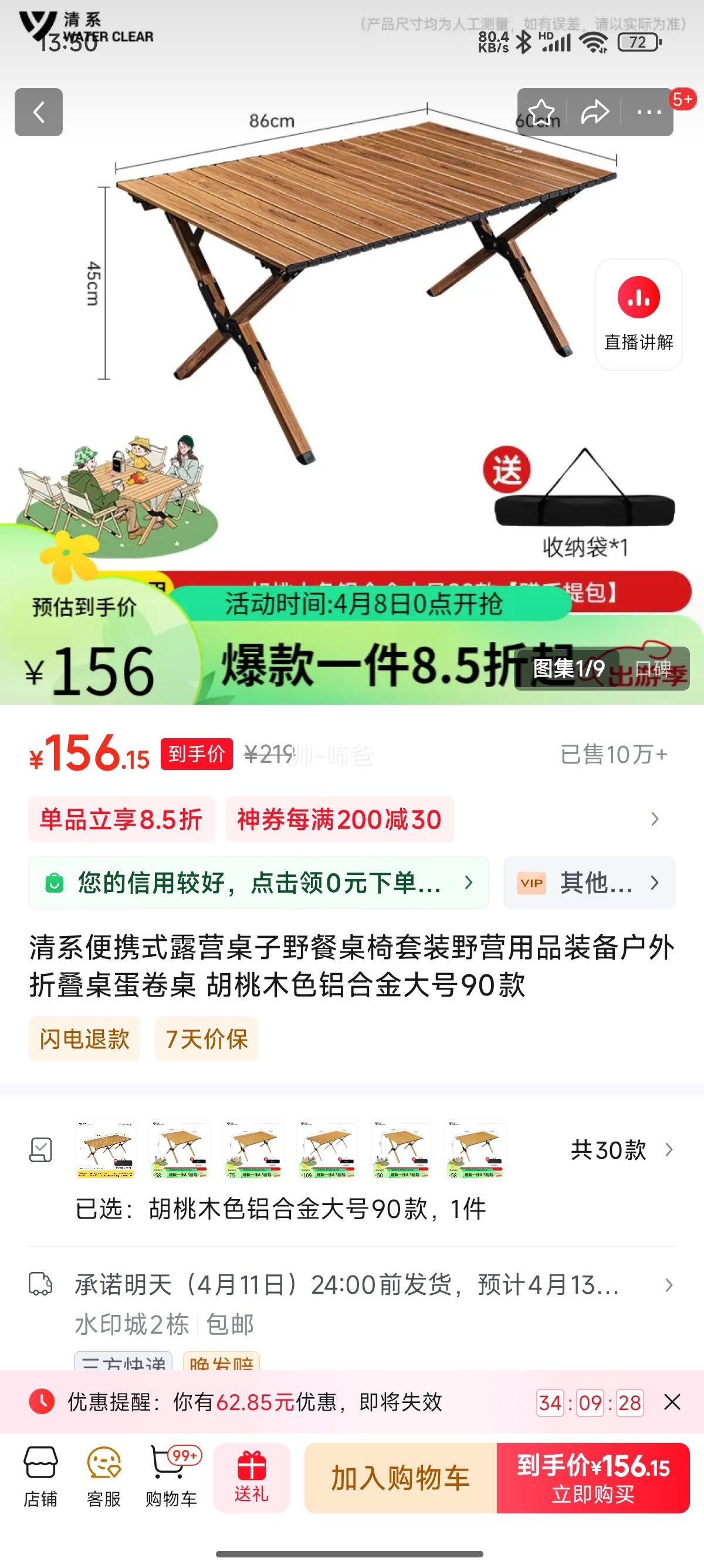 ��ϵ��Яʽ¶Ӫ����Ұ��������װҰӪ��Ʒװ�������۵��������� ����ľɫ���Ͻ���90���Ż�֤��