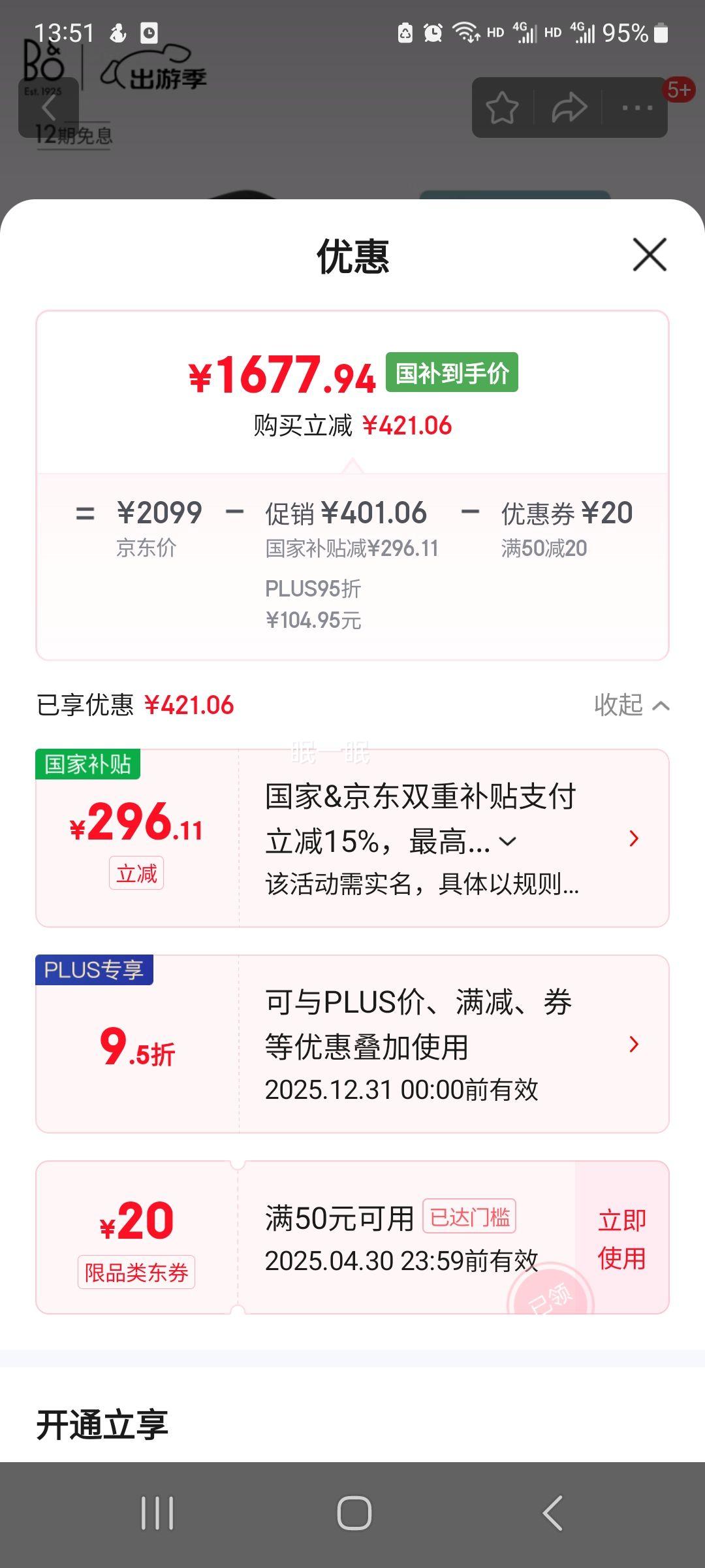 B&O Beoplay EX ���������������������� bo�������߳�� �Ż�֤��