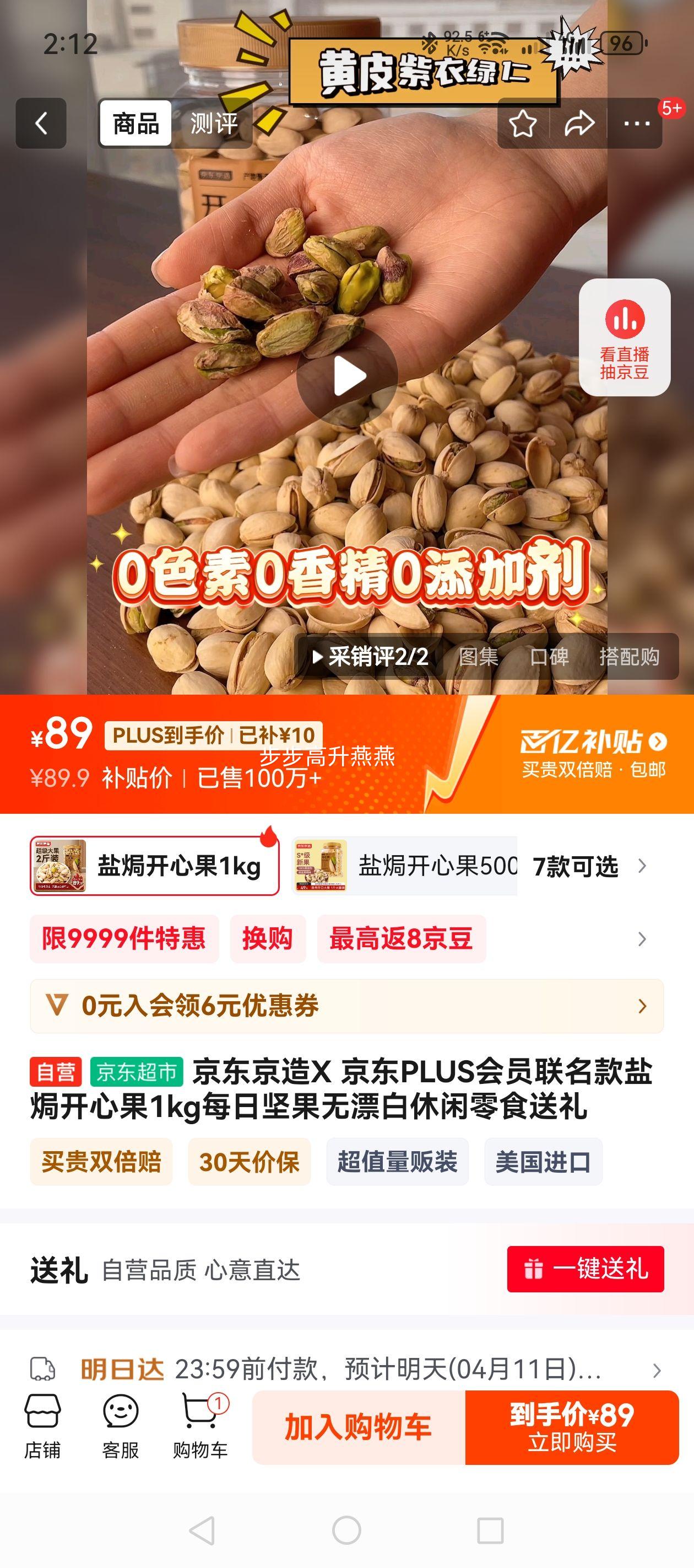 ��������X ����PLUS��Ա�������Οh���Ĺ�1kgÿ�ռ����Ư��������ʳ�����Ż�֤��