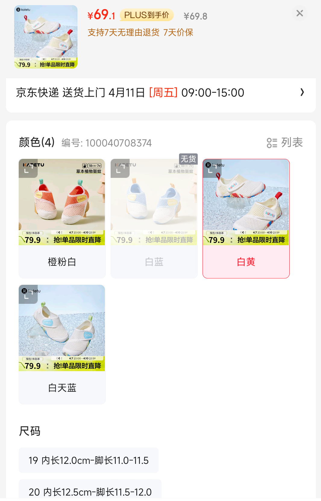 ��plus��������ͯЬ��ͯѧ��Ь��������ЬX2BF003�Ż�֤��