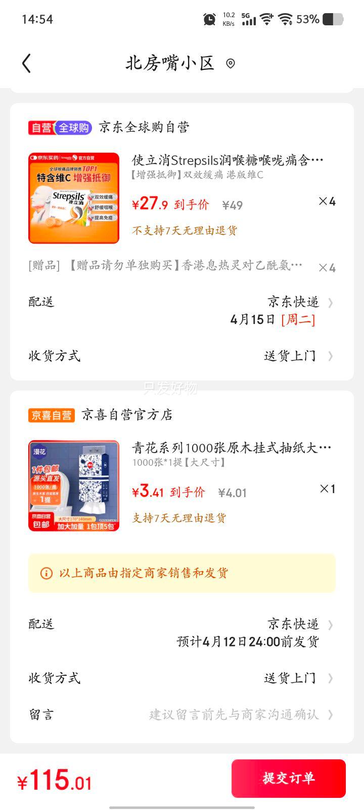 ʹ����Strepsils����Ǻ���ʹ��ƬѪ��άC24���Ż�֤��