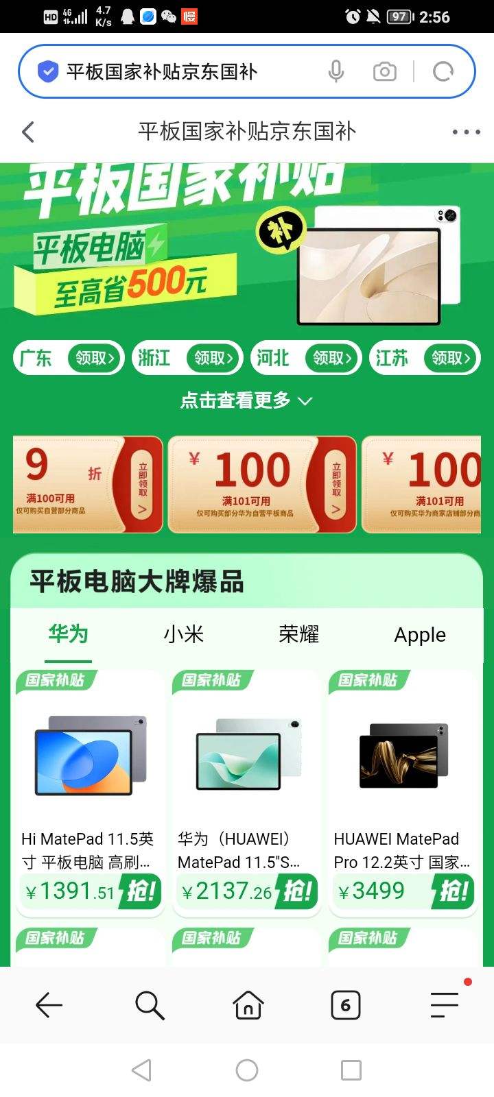 ����������� ƽ����Ҳ����������� ����9��/101��100�Ż�ȯ�� �ɵ������Ż�֤��