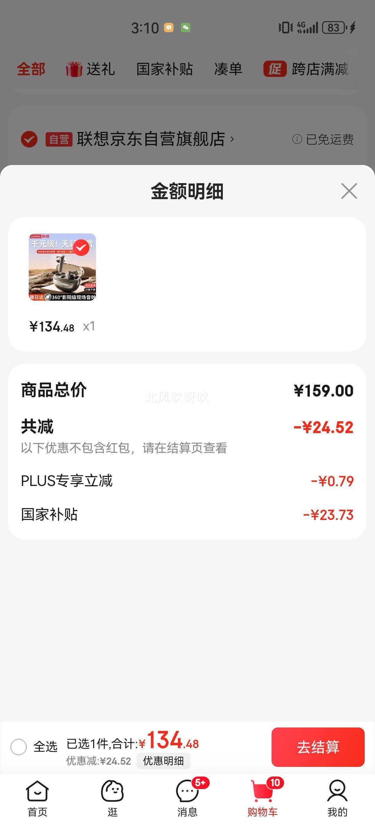 ���루lenovo���������������� ������������ ����5.3��Ϸ�˶����ֽ������������OPPO�ֻ�ͨ���Ż�֤��