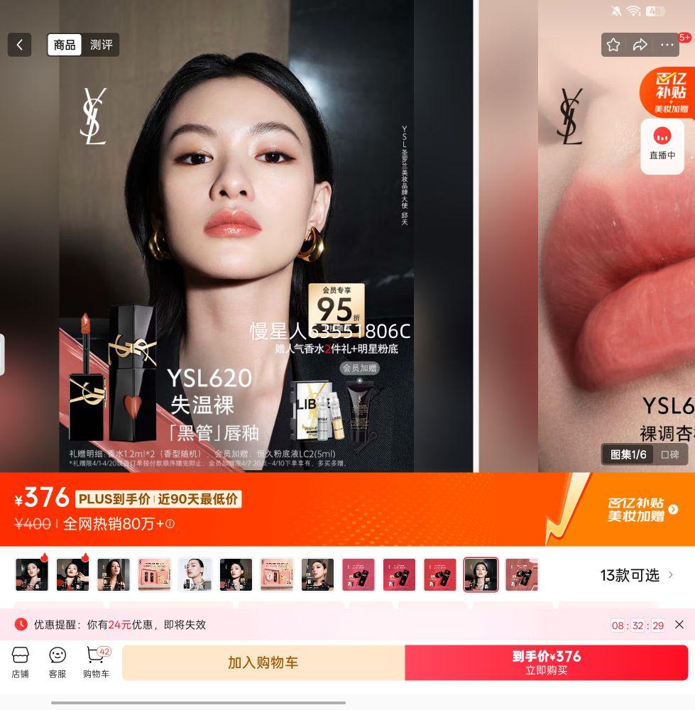 YSLʥ�����ڹܾ��洽��620�ں�������ɫ��������Ů��Ů���Ż�֤��