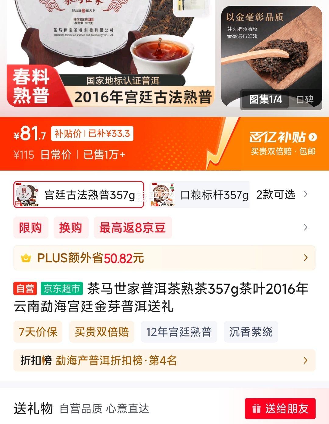 ���������ն������357g��Ҷ2016�������º���͢��ѿ�ն������Ż�֤��