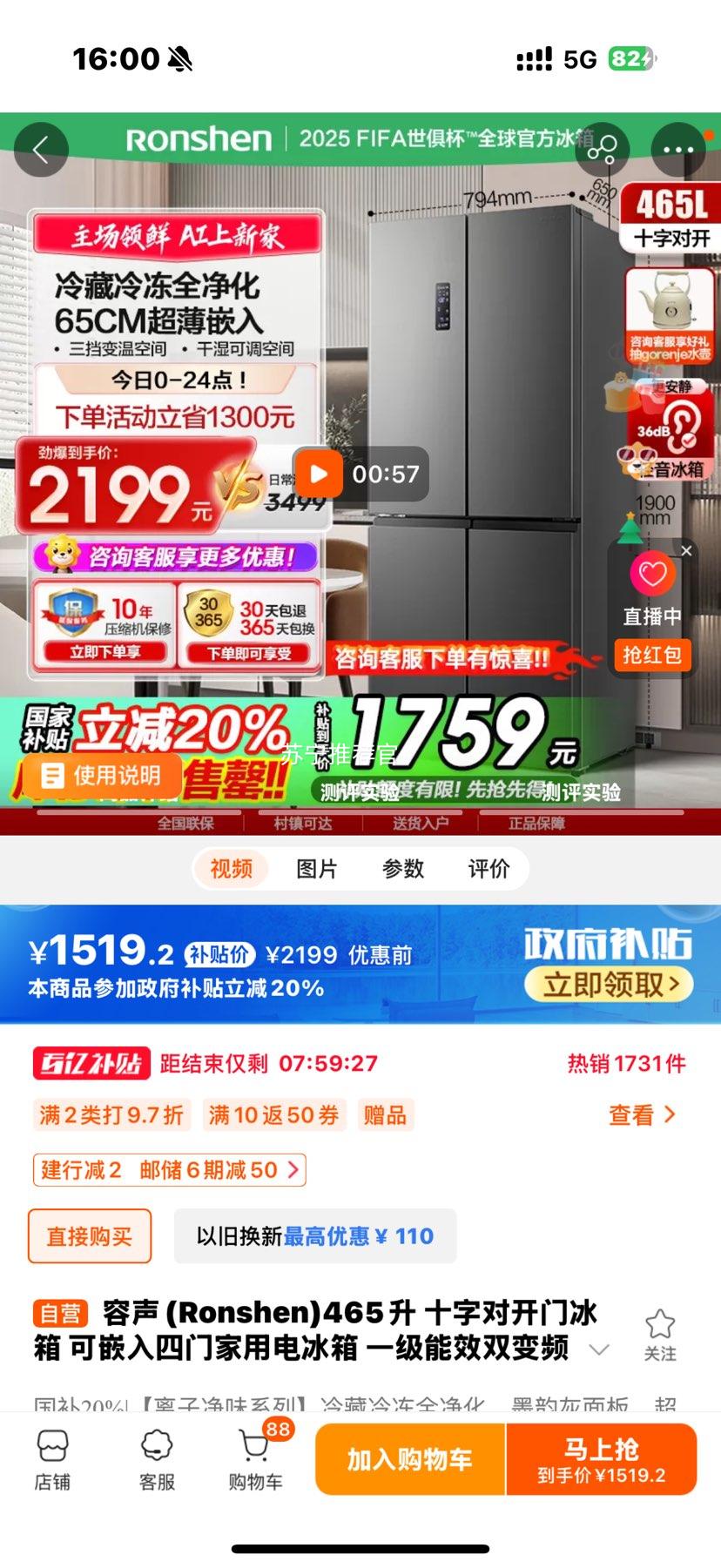 Ҳ465 Ƕżõ һЧ˫ƵBCD-465WD18FPŻ֤