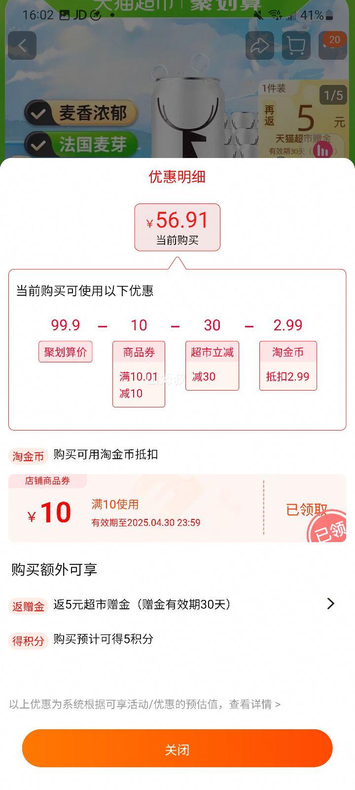 88��Ա��˹̹�� ���𾭵�12��С������ơ�� 500ml*12���Ż�֤��