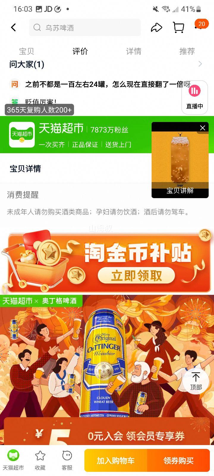 88��Ա��˹̹�� ���𾭵�12��С������ơ�� 500ml*12���Ż�֤��