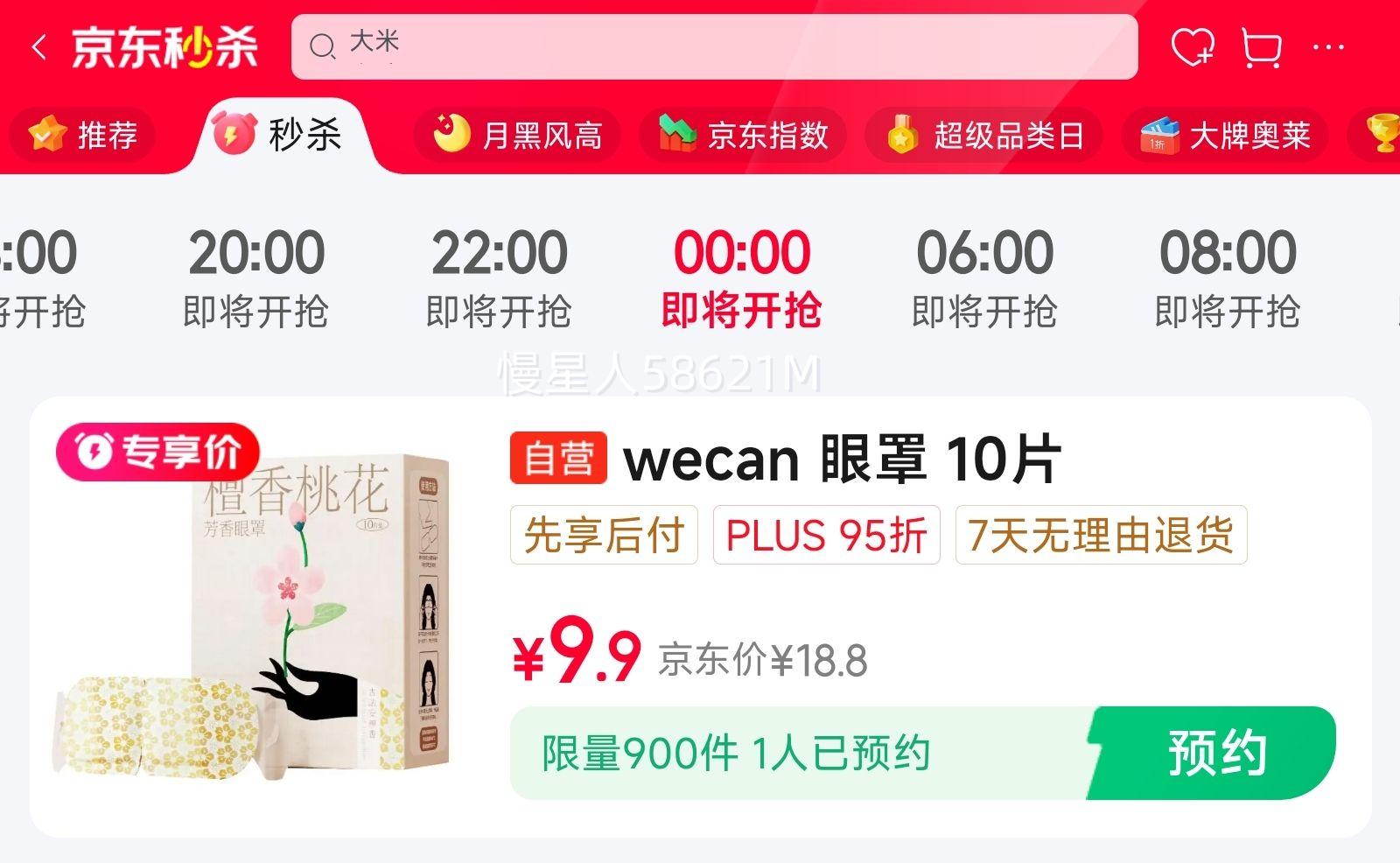 11��0�㡢����900����wecanά���ȷ��������ֺ��·��� �ݱ�˯������̴���һ�10Ƭ�Ż�֤��