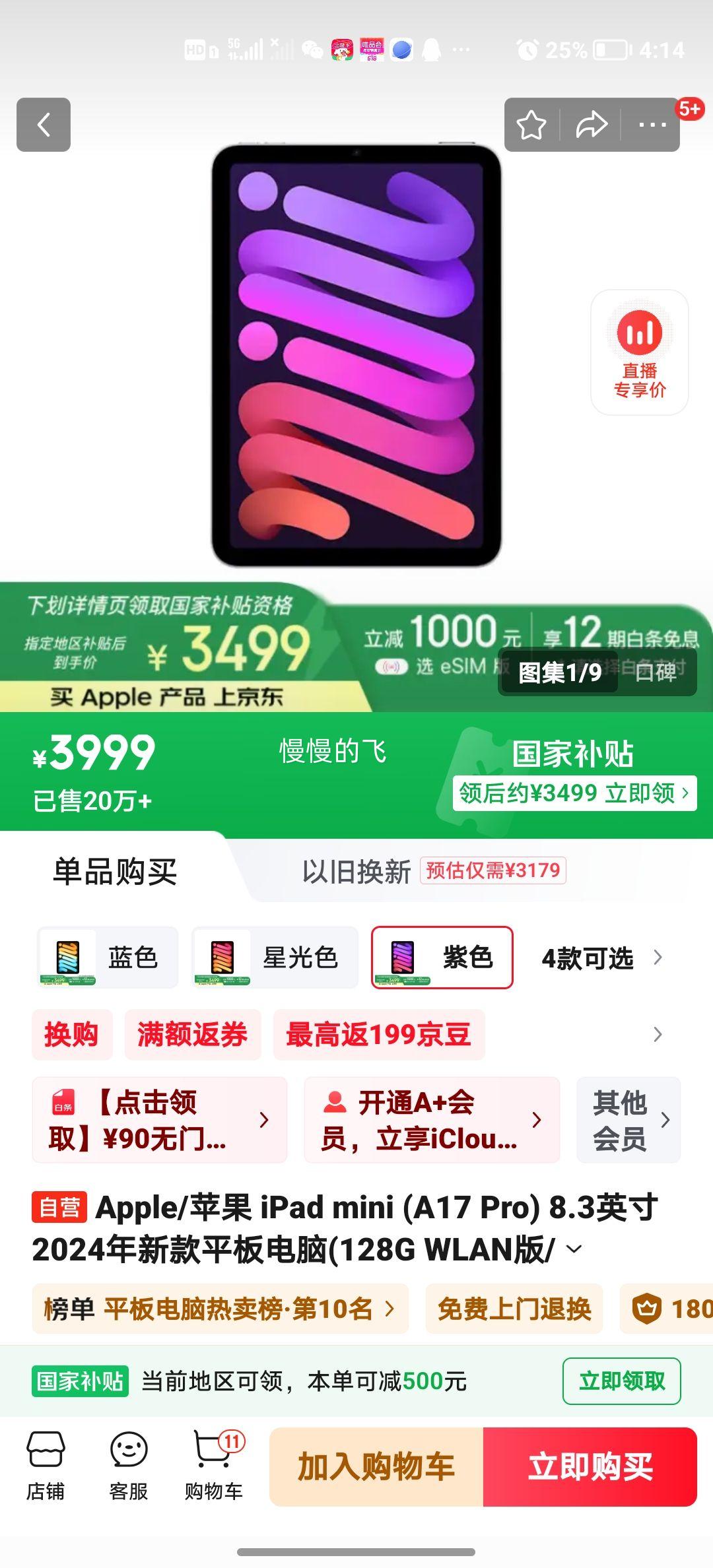 Apple/ƻ�� iPad mini (A17 Pro) 8.3Ӣ�� 2024���¿�ƽ�����(128G eSIM��/MXQ33CH/A)��ɫ�Ż�֤��