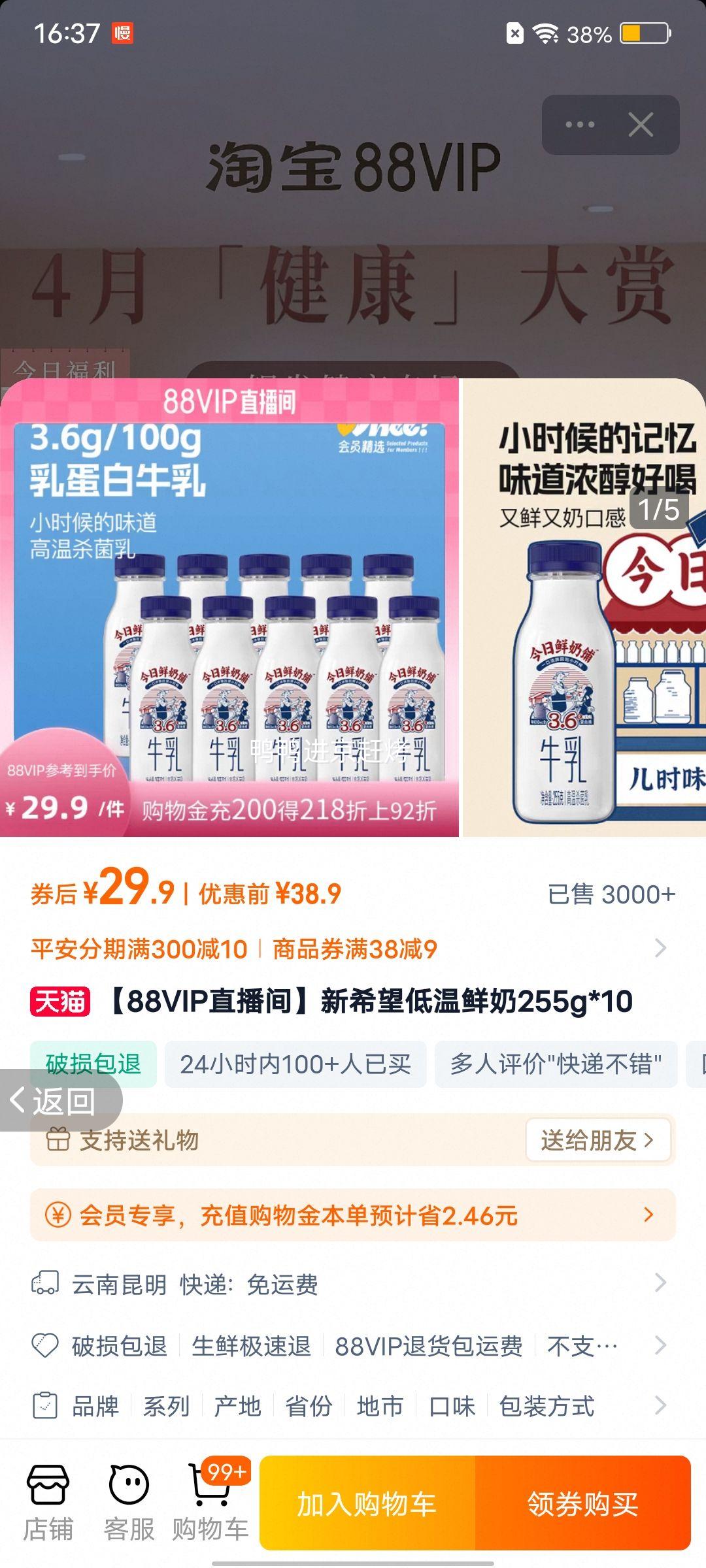 ��ϣ�� �������� 255g*10ƿ�Ż�֤��