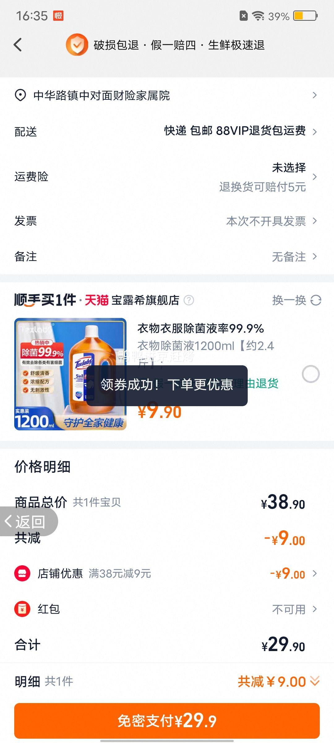 ��ϣ�� �������� 255g*10ƿ�Ż�֤��