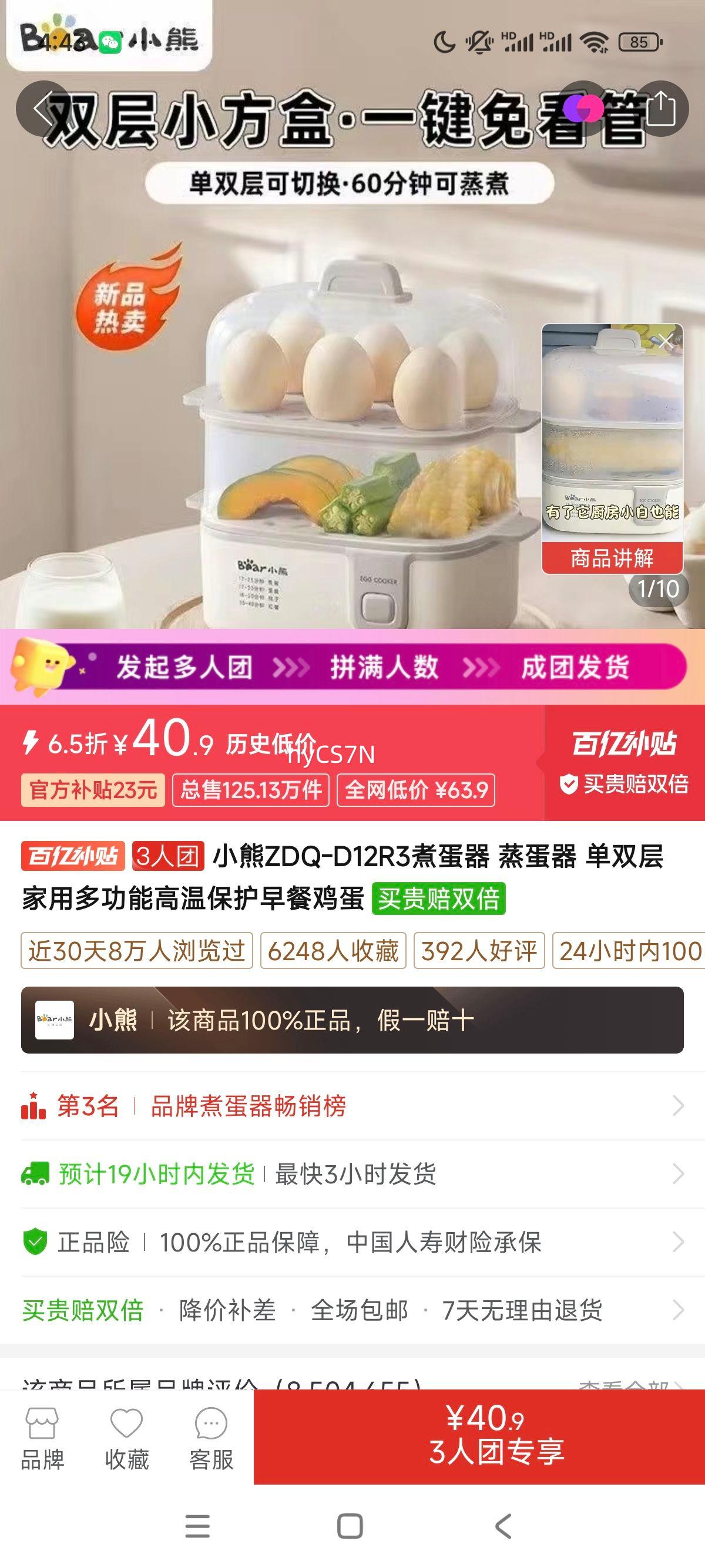 С��ZDQ-D12R3���� ������ ��˫����ö๦�ܸ��±�����ͼ����Ż�֤��