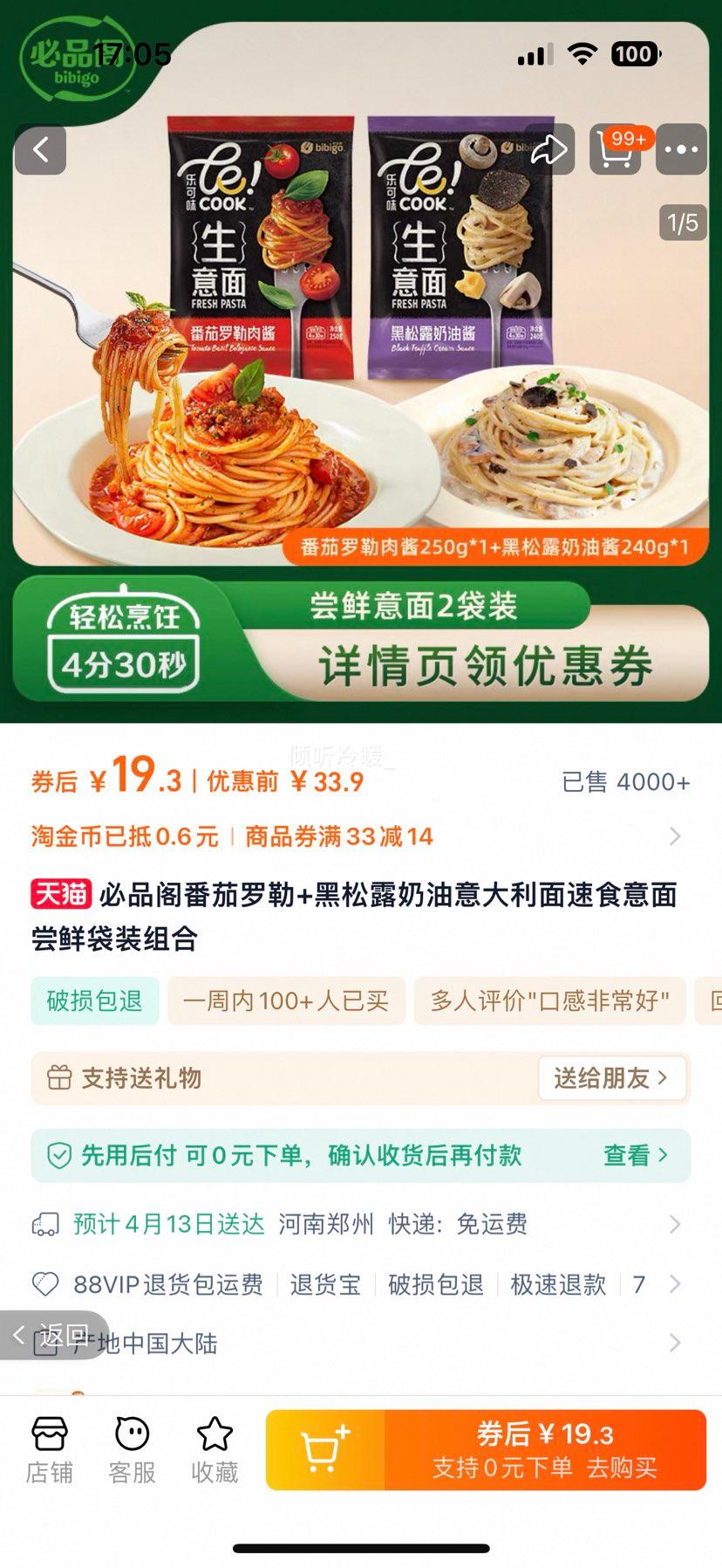 bibigo ��Ʒ�� Lecook �����波��2��װ����������250g+����¶����240g���Ż�֤��