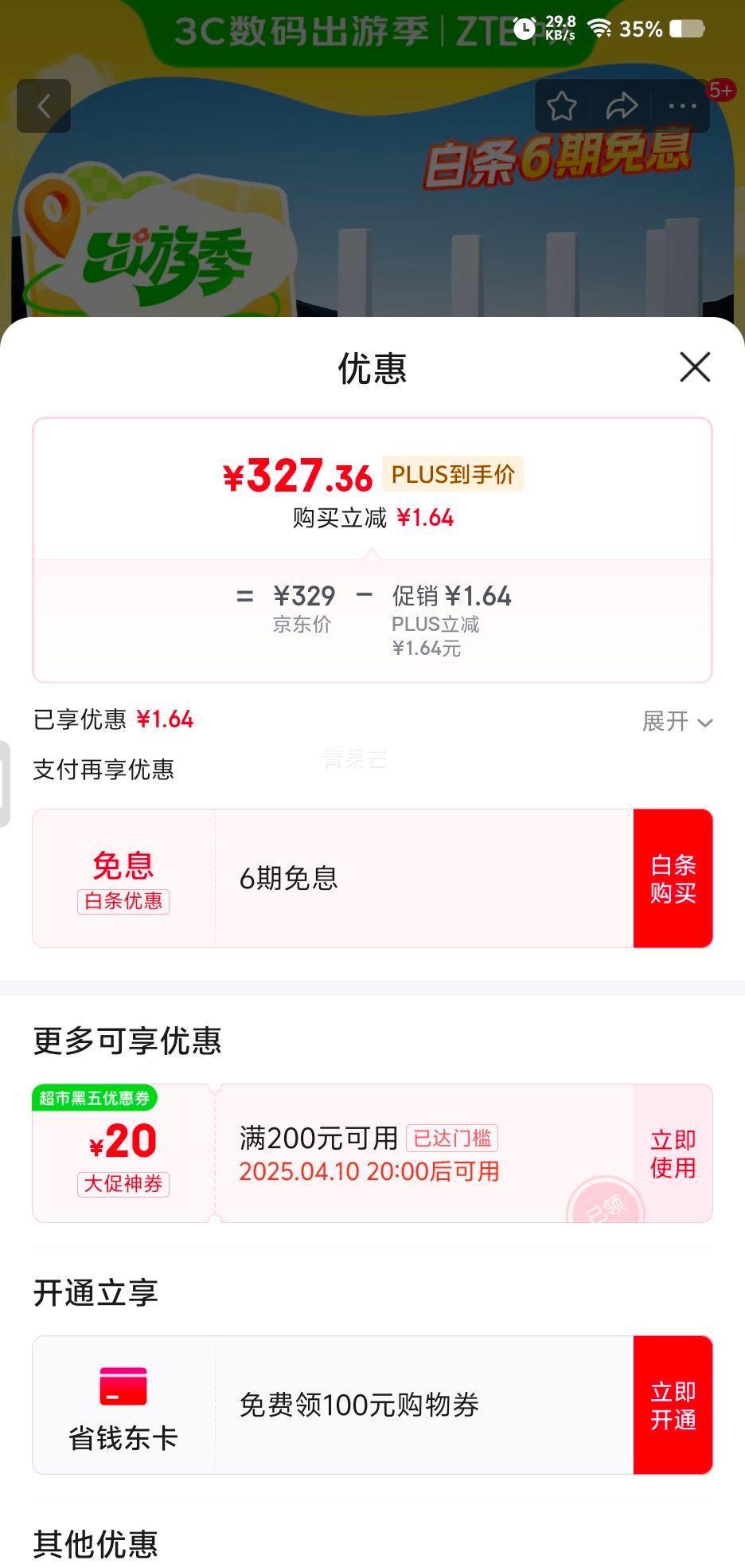 20�㡢plus��Ա������ Ѳ��BE5100Pro+����·���� ˫2.5G�� WiFi7�Ż�֤��