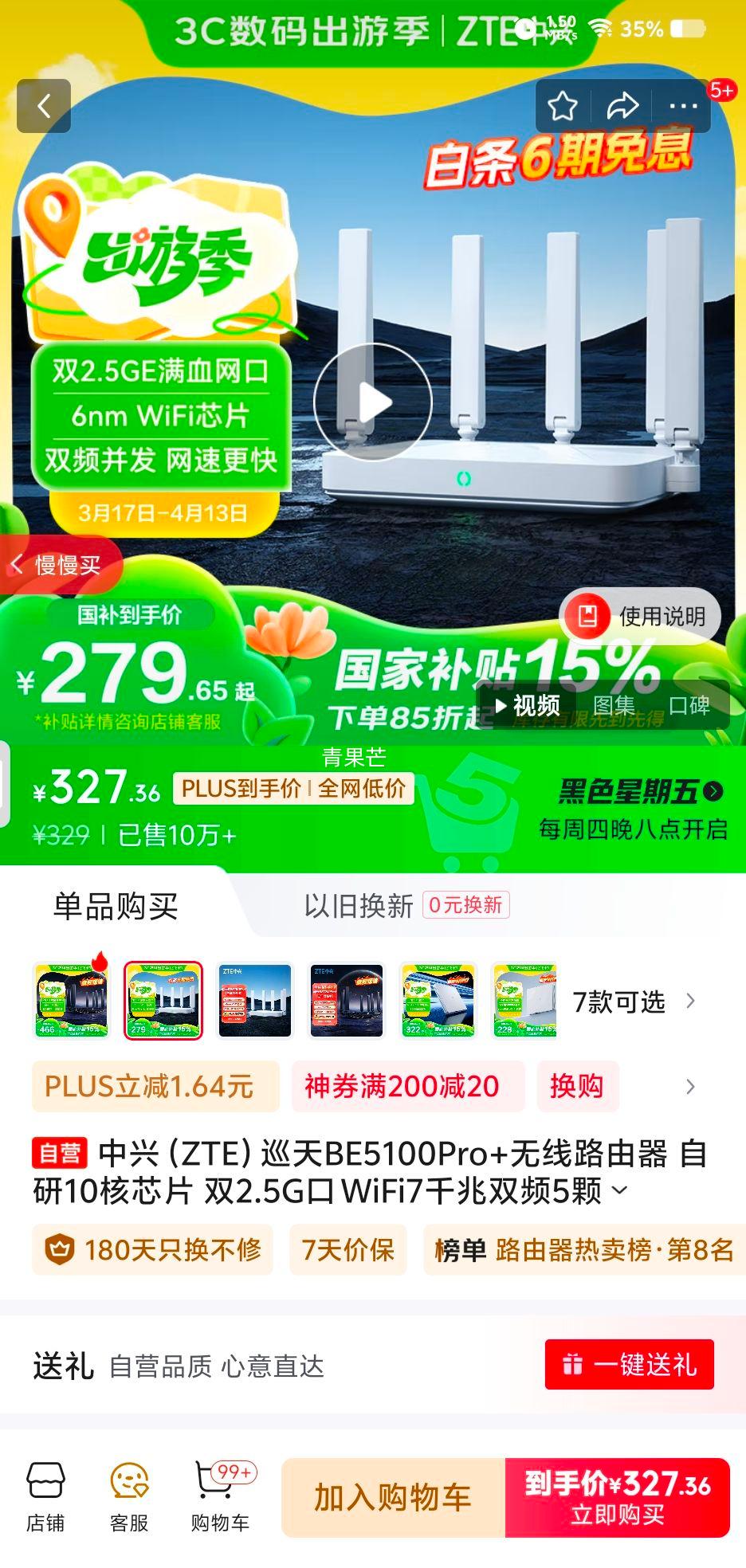 20�㡢plus��Ա������ Ѳ��BE5100Pro+����·���� ˫2.5G�� WiFi7�Ż�֤��