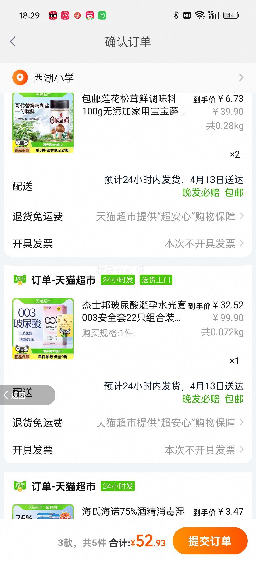 88vip����ʿ�����003����������22ֻ+�յ��Ż�֤��