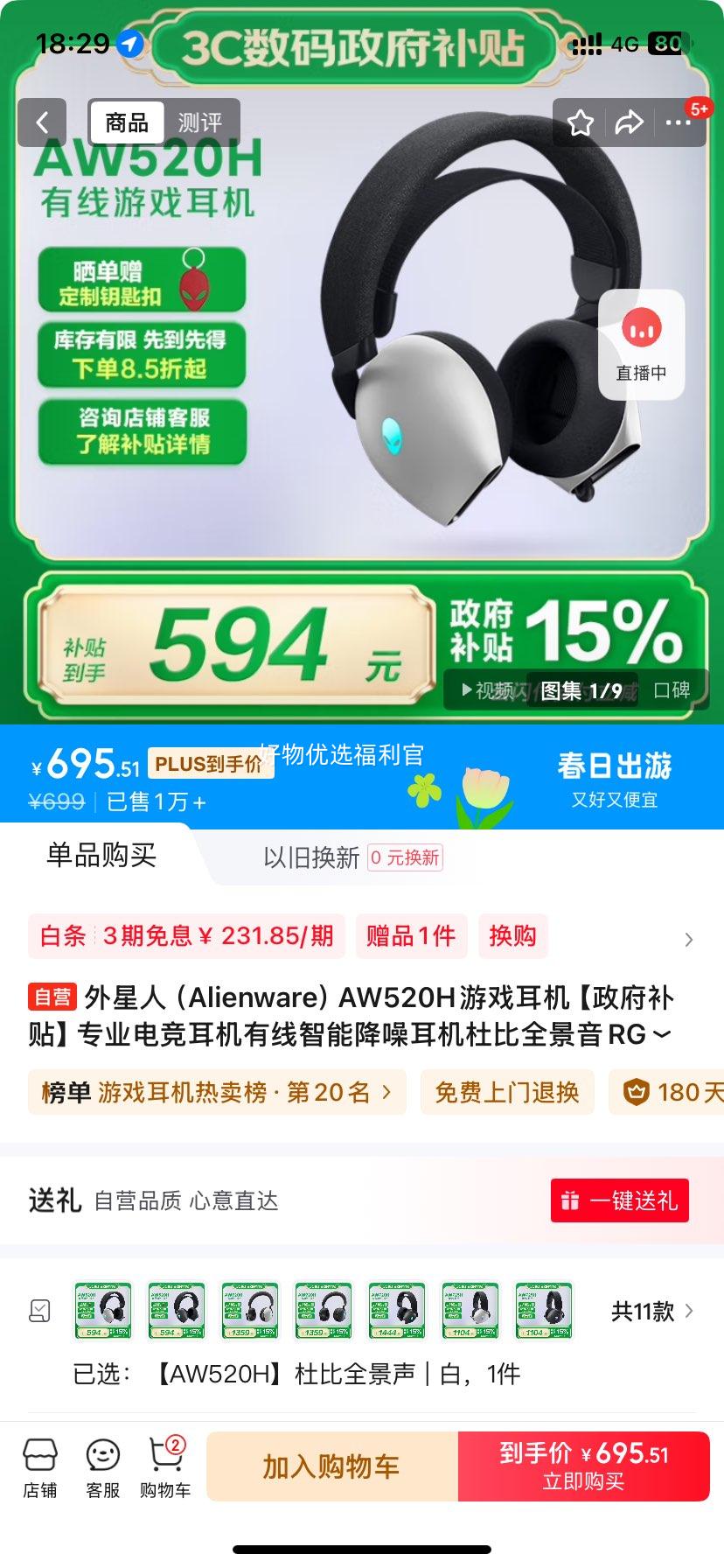 �޵�����plus�������ˣ�Alienware��AW520H��Ϸ����������������רҵ�羺�����������ܽ�������ű�ȫ����RGB�߶����� ��ɫ�Ż�֤��