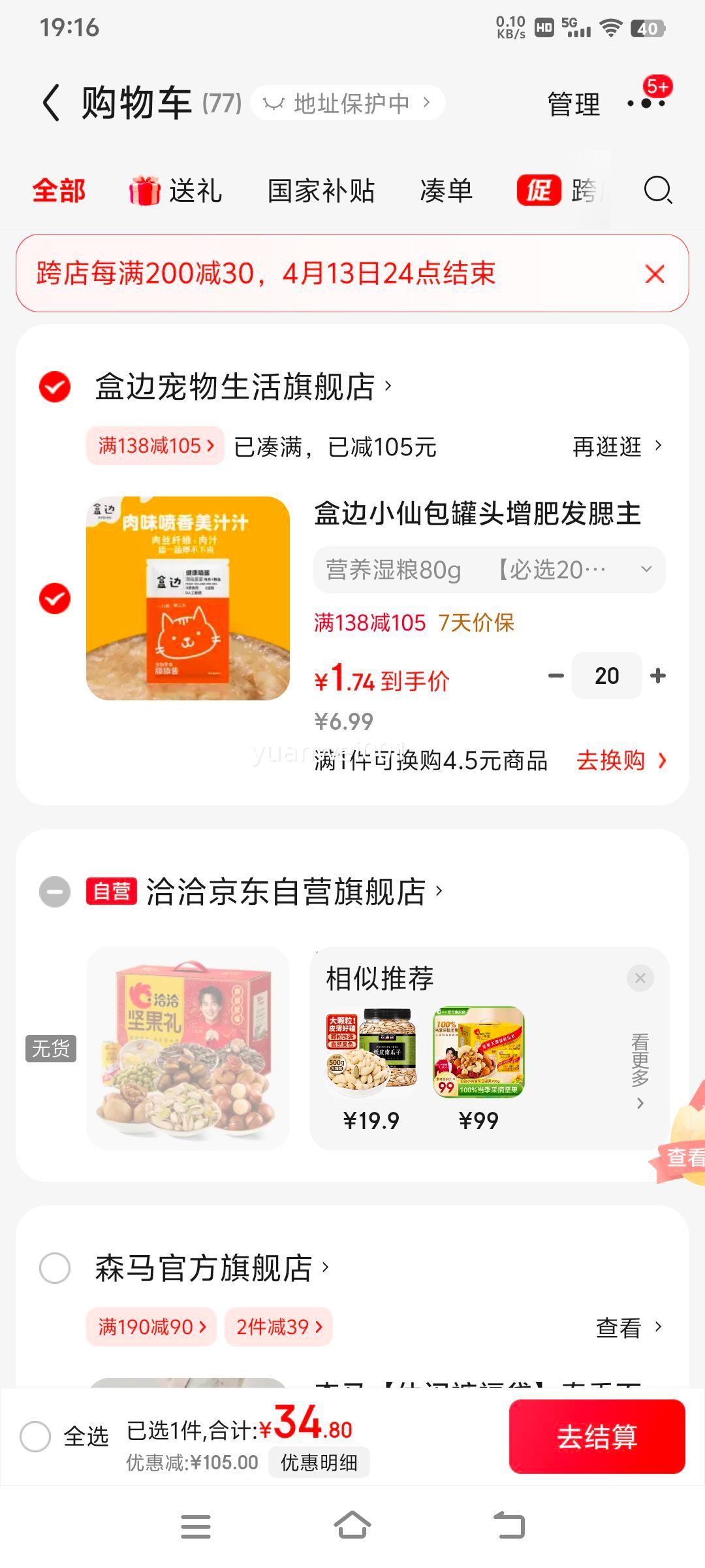 �б�С�ɰ���ͷ���ʷ�����ʳ��è��ʪ�����ུ��ˮè��Ӫ�� Ӫ��ʪ��80g     ����ѡ20���� ��ѡ�Ż�֤��