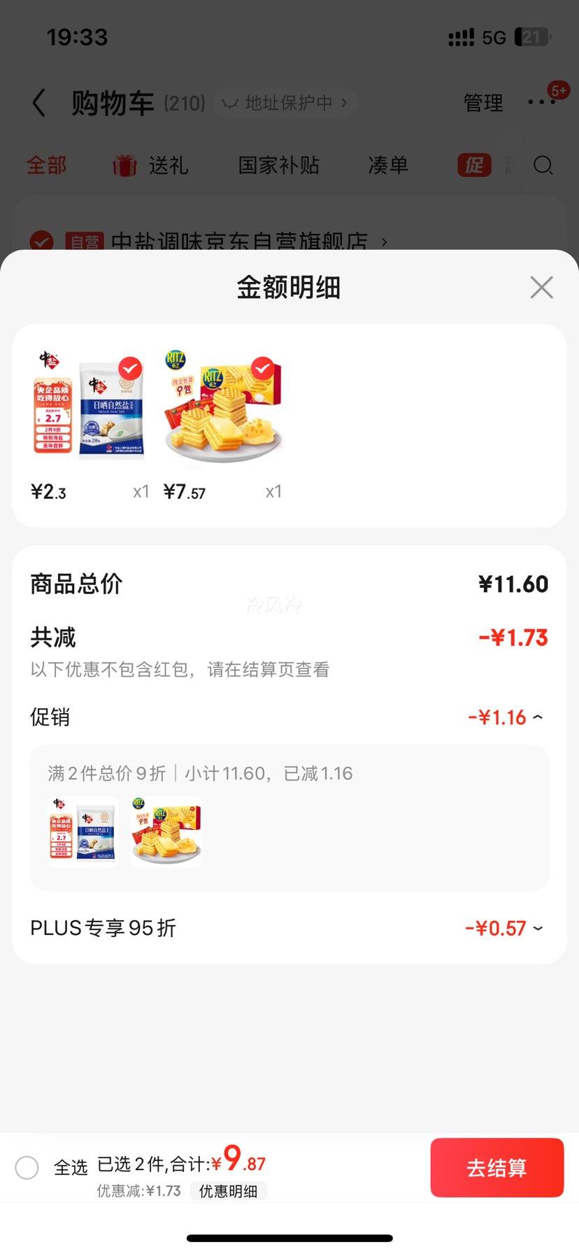 ��֮�߲������������ ����֥ʿζ77g ��9�� ��ζ��� ������ʳ������Ż�֤��