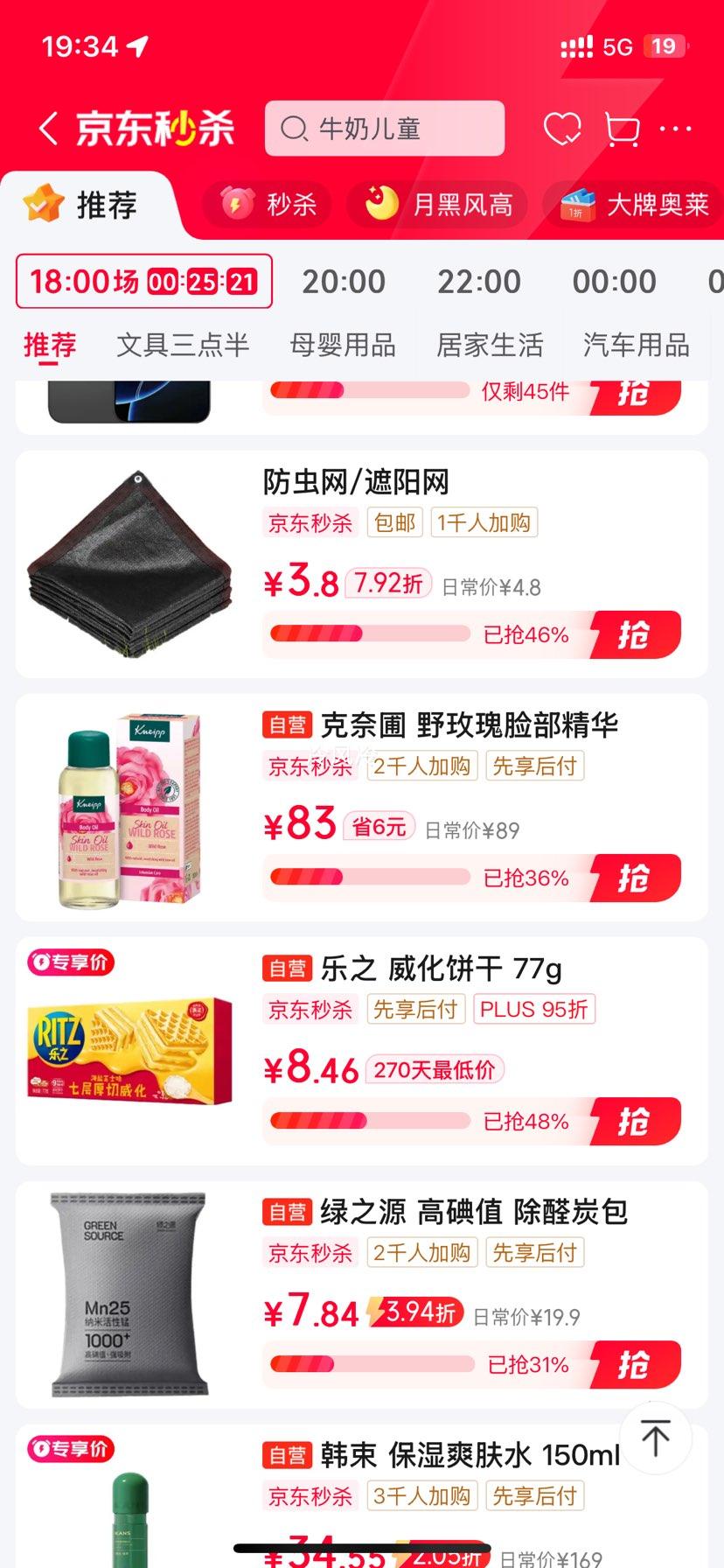 ��֮�߲������������ ����֥ʿζ77g ��9�� ��ζ��� ������ʳ������Ż�֤��